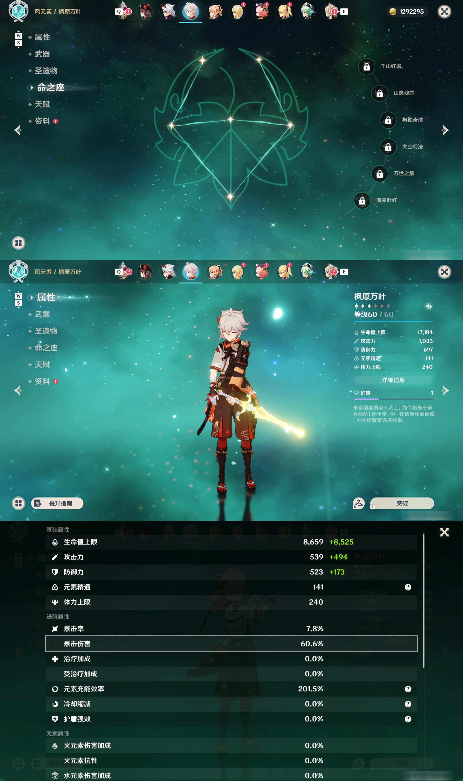 YSMK48612原神账号详情图15 YSMK48612原神账号详情图15