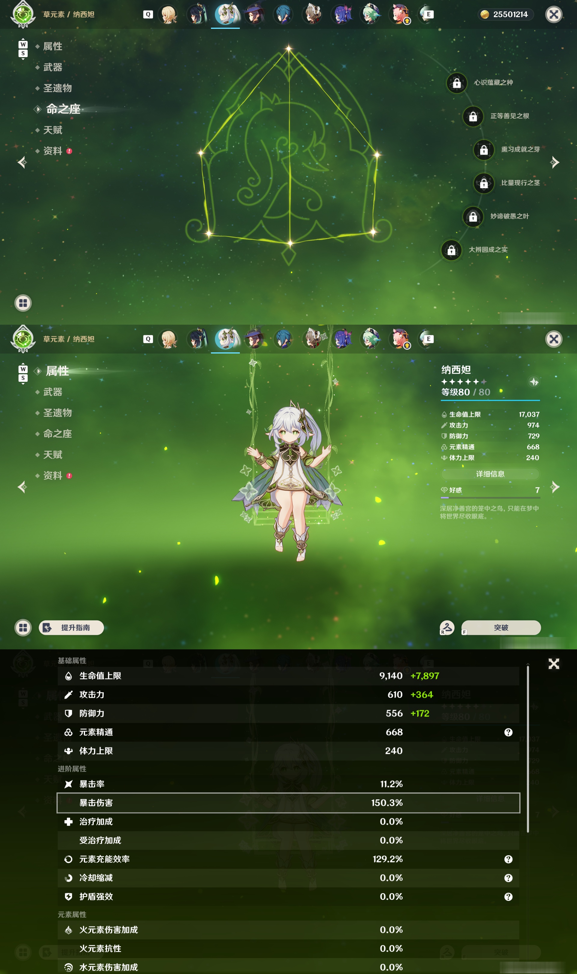 YSMK48615原神账号详情图21 YSMK48615原神账号详情图21