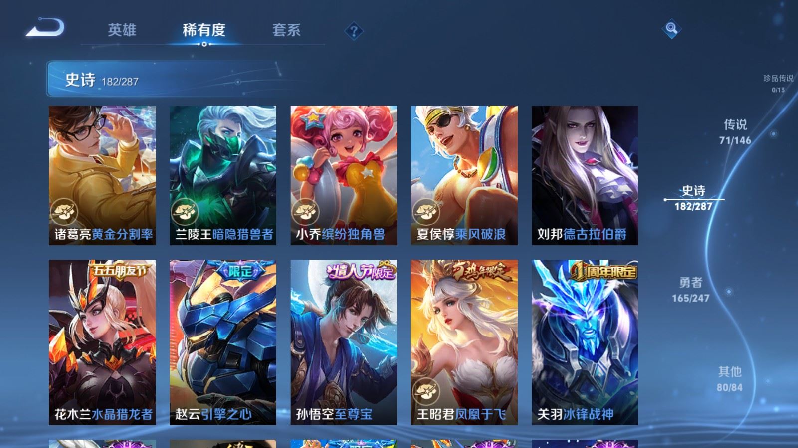 WZLX4527281王者荣耀账号详情图31 WZLX4527281王者荣耀账号详情图31