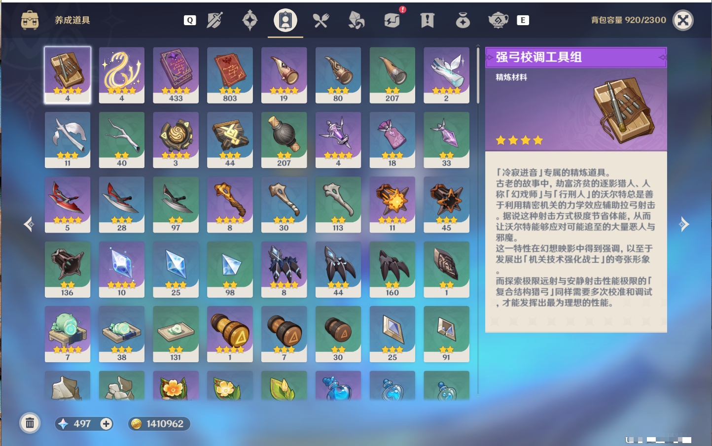 YSMK48637原神账号详情图33 YSMK48637原神账号详情图33