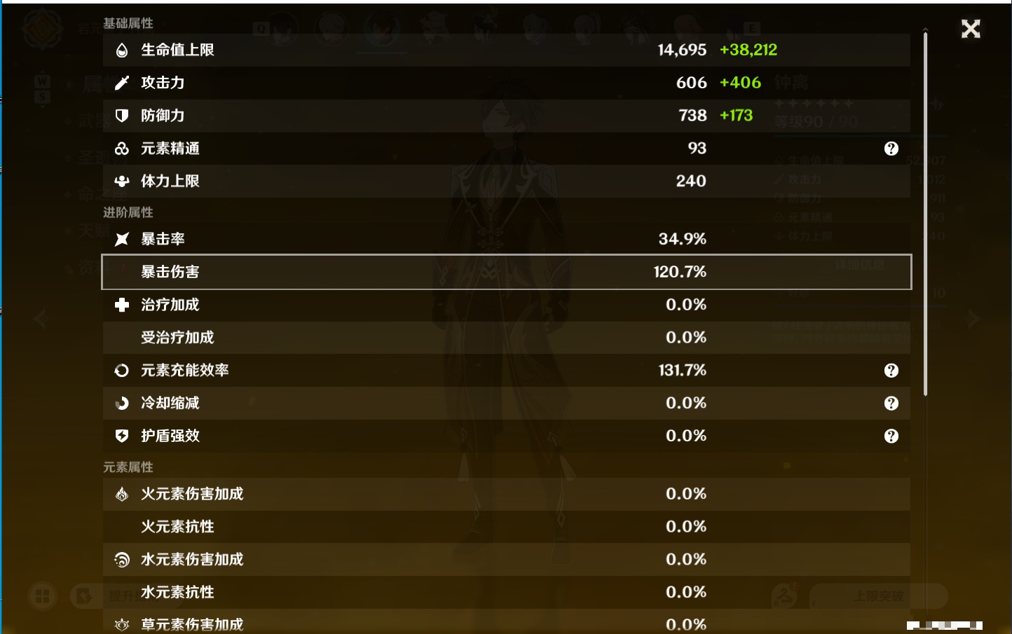 YSMK48638原神账号详情图28 YSMK48638原神账号详情图28