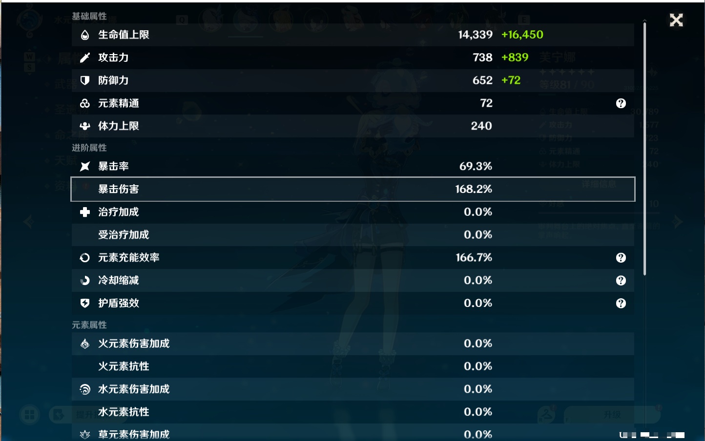 YSMK48637原神账号详情图15 YSMK48637原神账号详情图15