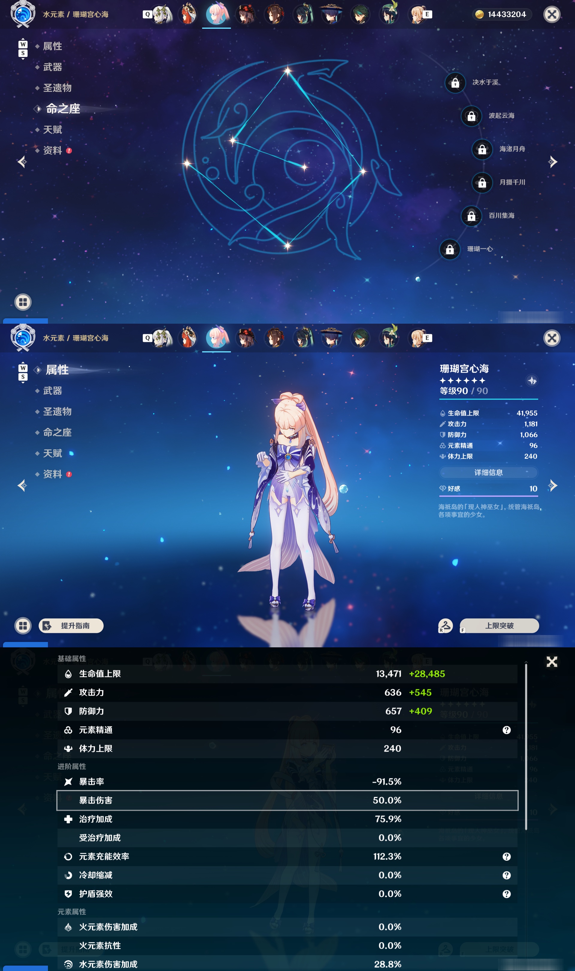 YSMK48572原神账号详情图20 YSMK48572原神账号详情图20
