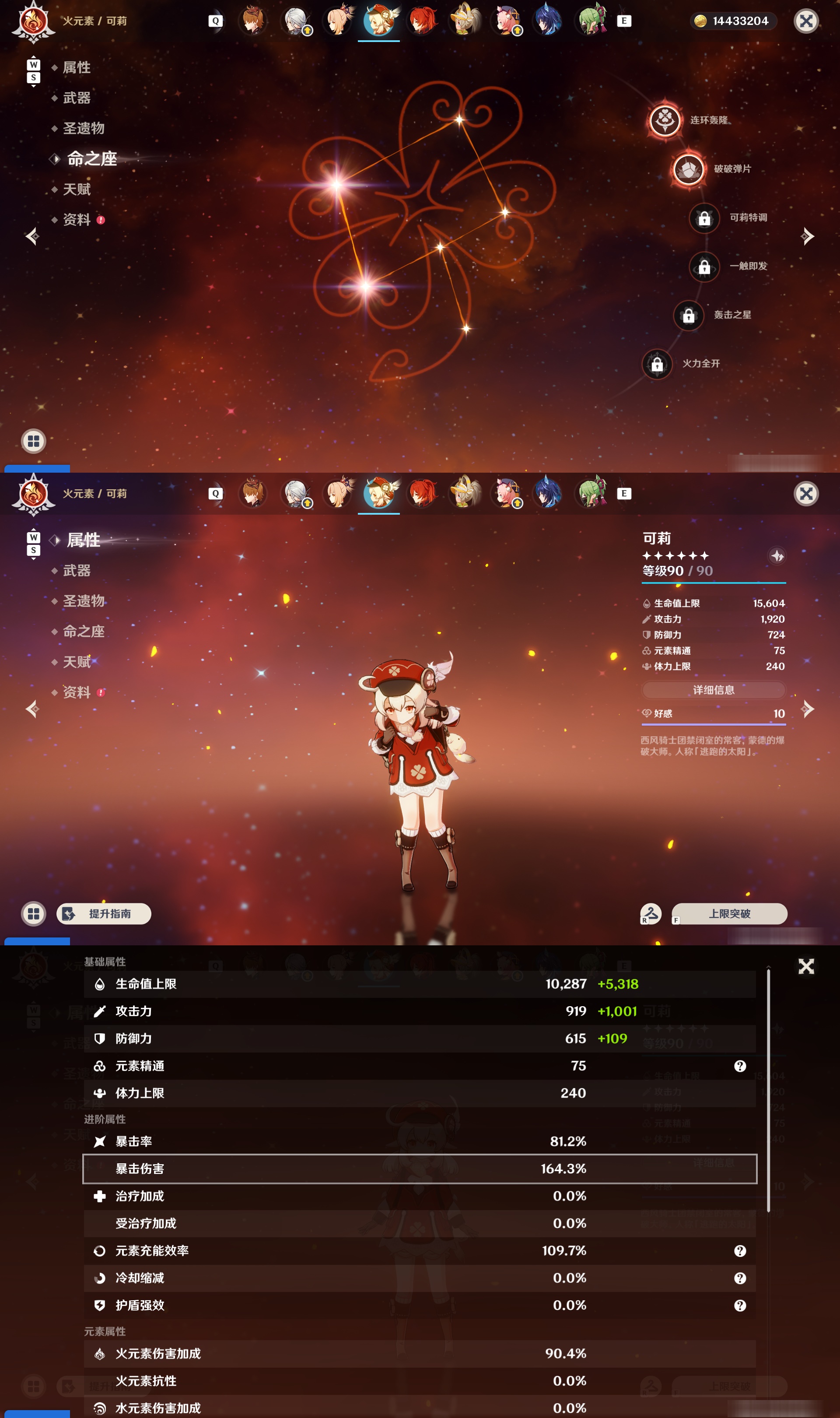 YSMK48572原神账号详情图44 YSMK48572原神账号详情图44