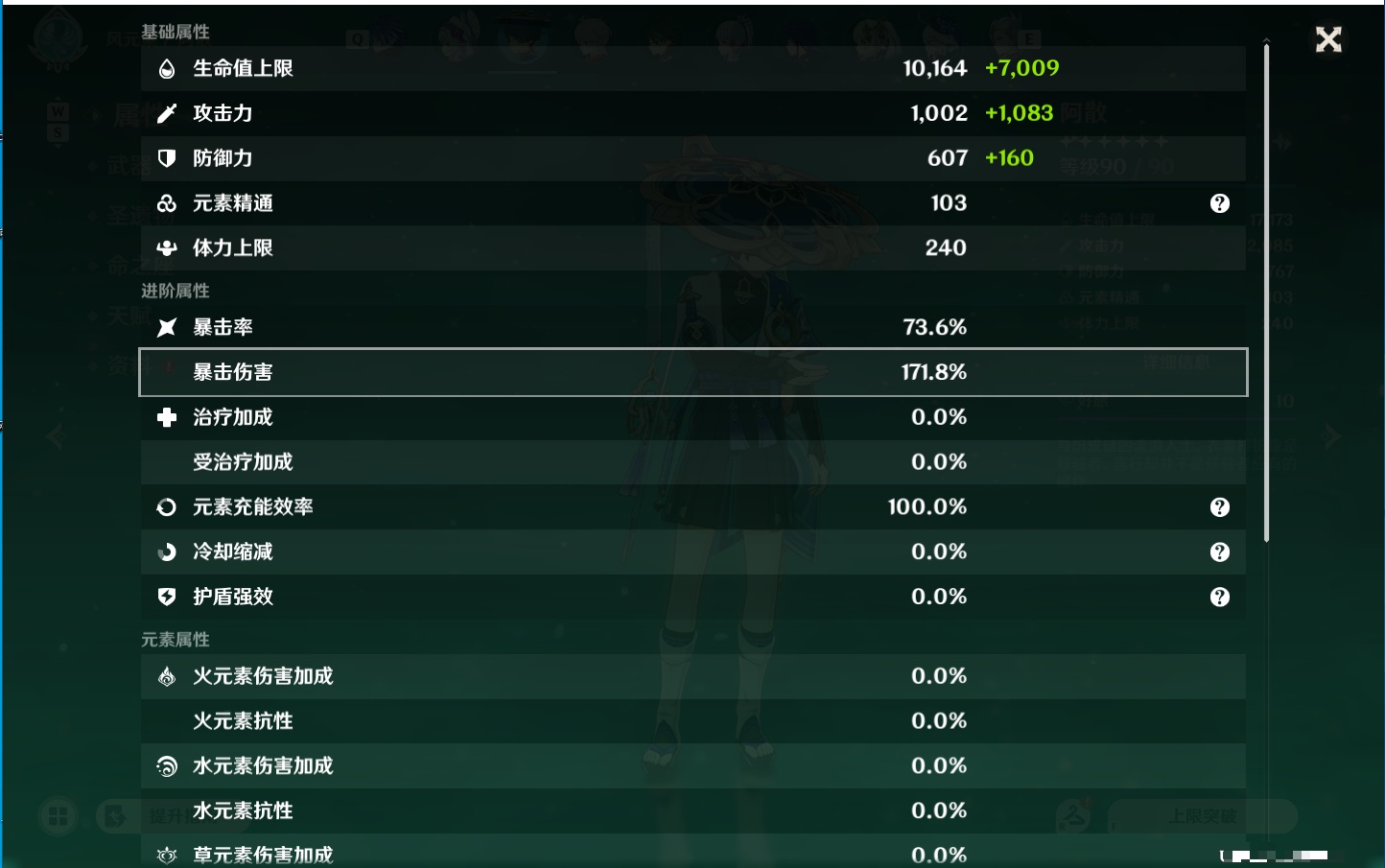 YSMK48639原神账号详情图51 YSMK48639原神账号详情图51