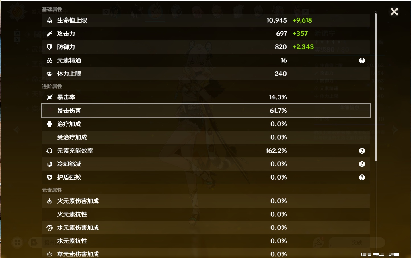 YSMK48637原神账号详情图50 YSMK48637原神账号详情图50