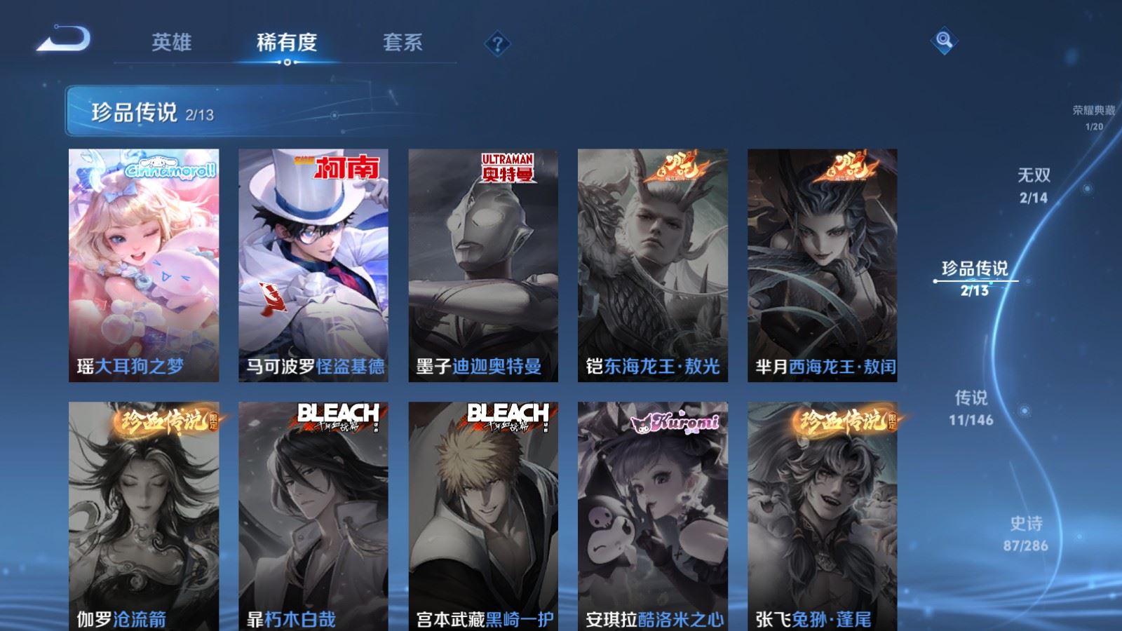 WZLX4527315王者荣耀账号详情图9 WZLX4527315王者荣耀账号详情图9