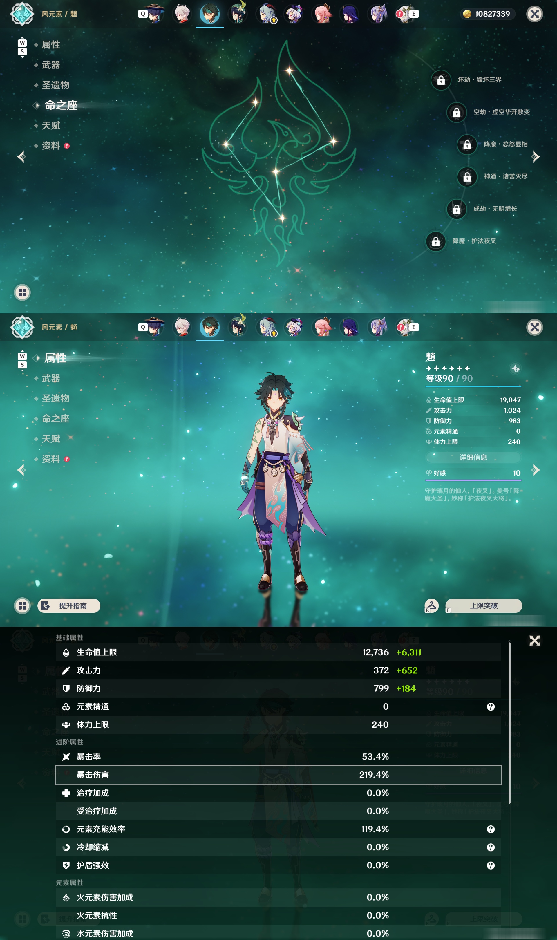 账号详情图片