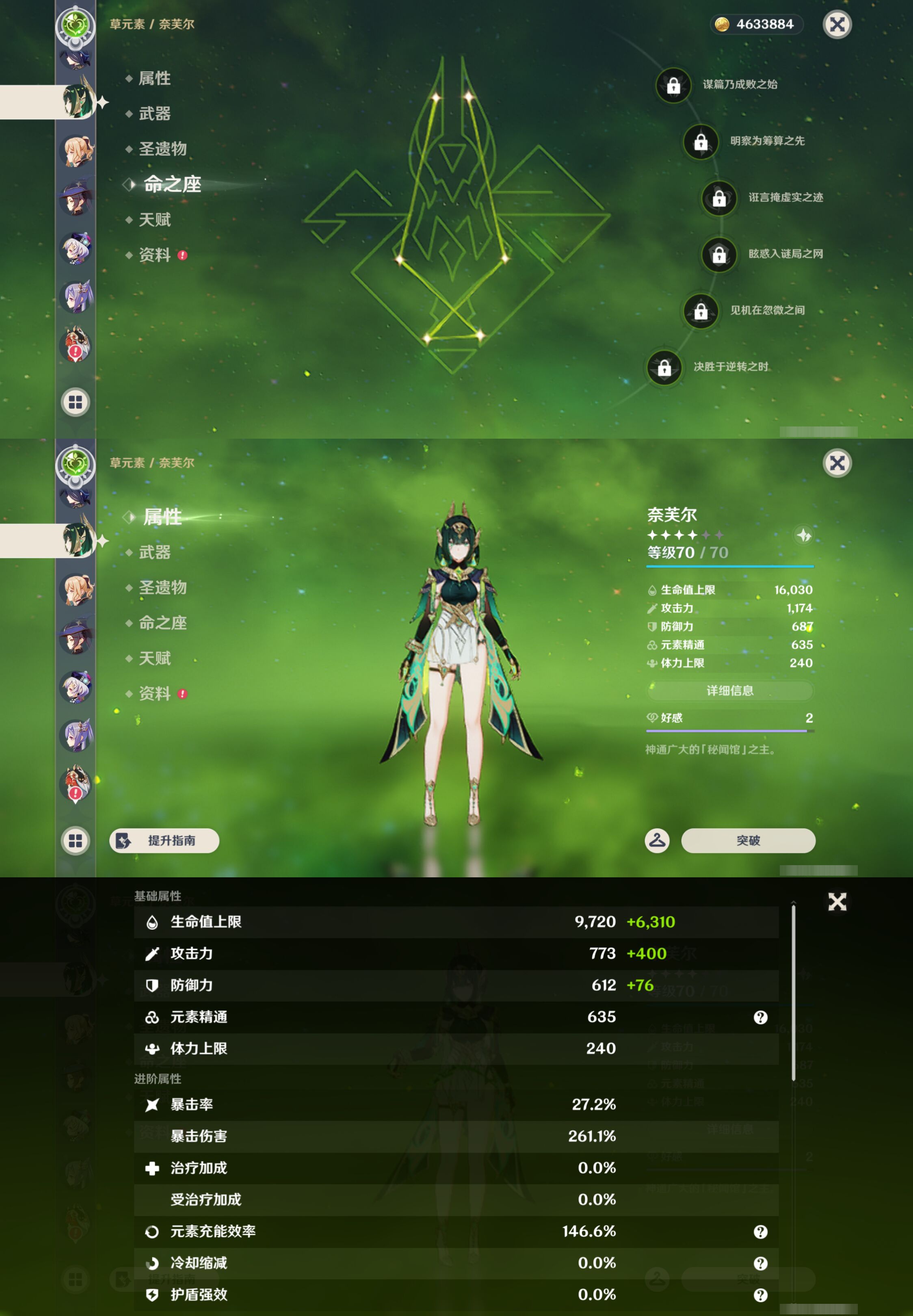 YSMK48574原神账号详情图26 YSMK48574原神账号详情图26