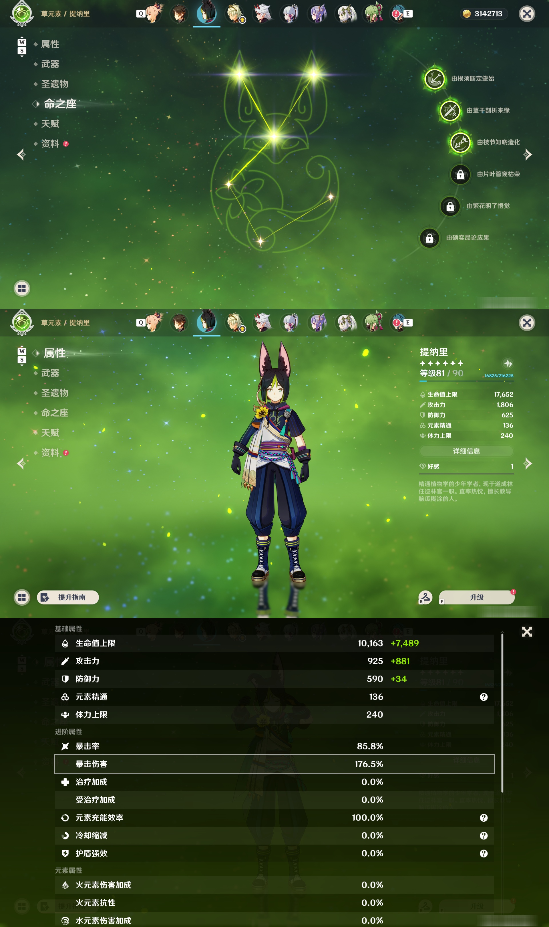 YSMK48640原神账号详情图18