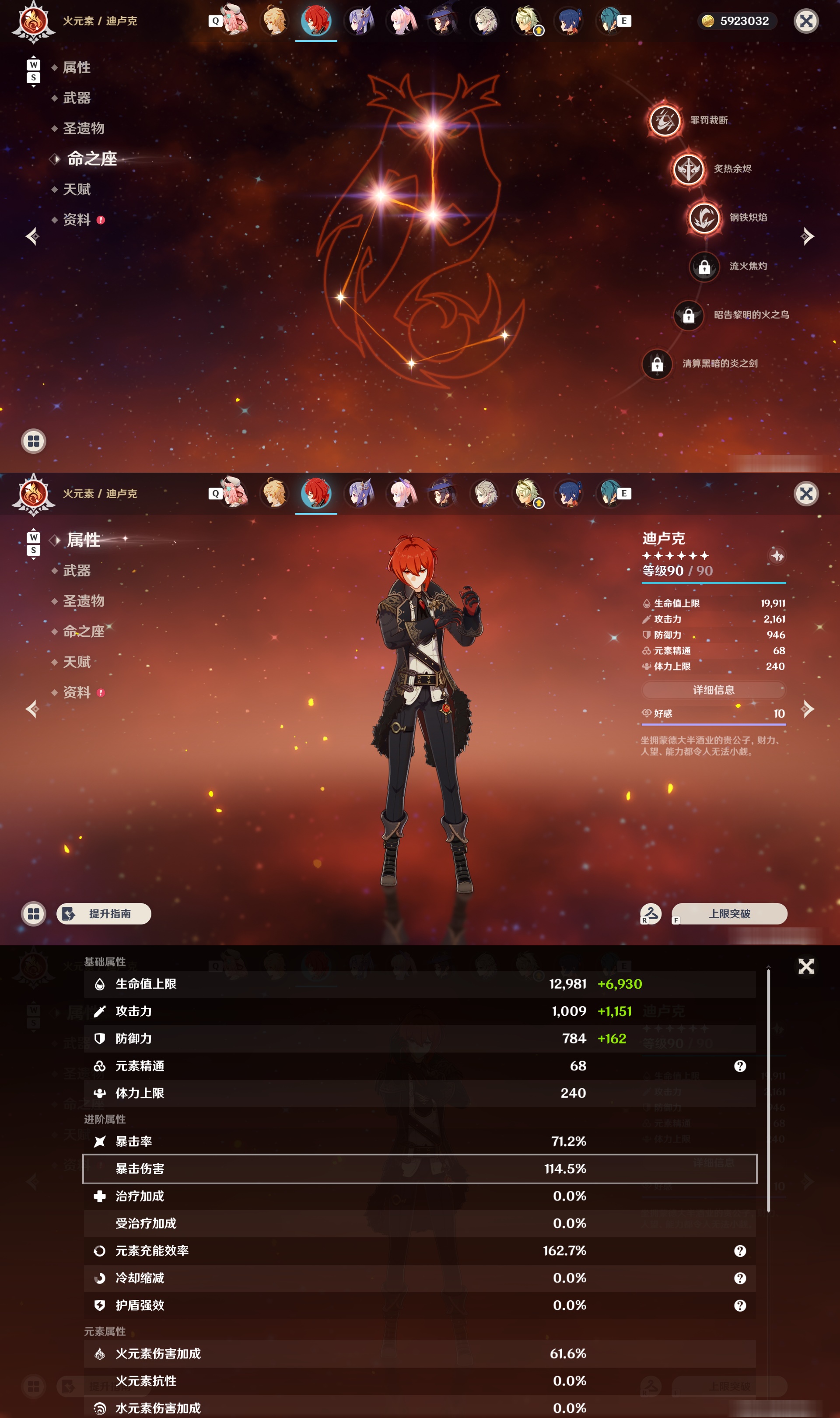 YSMK48592原神账号详情图15 YSMK48592原神账号详情图15