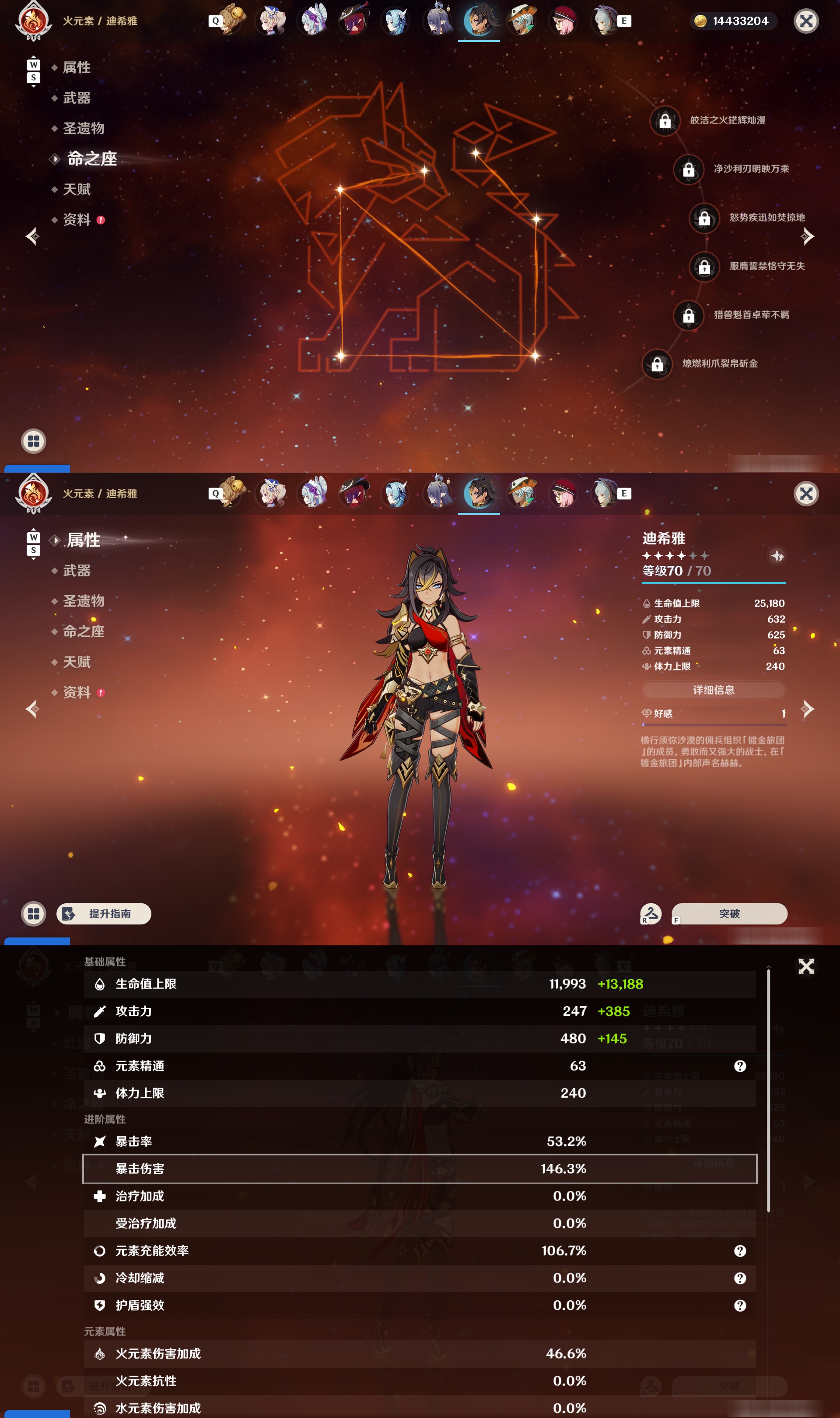 YSMK48572原神账号详情图51 YSMK48572原神账号详情图51