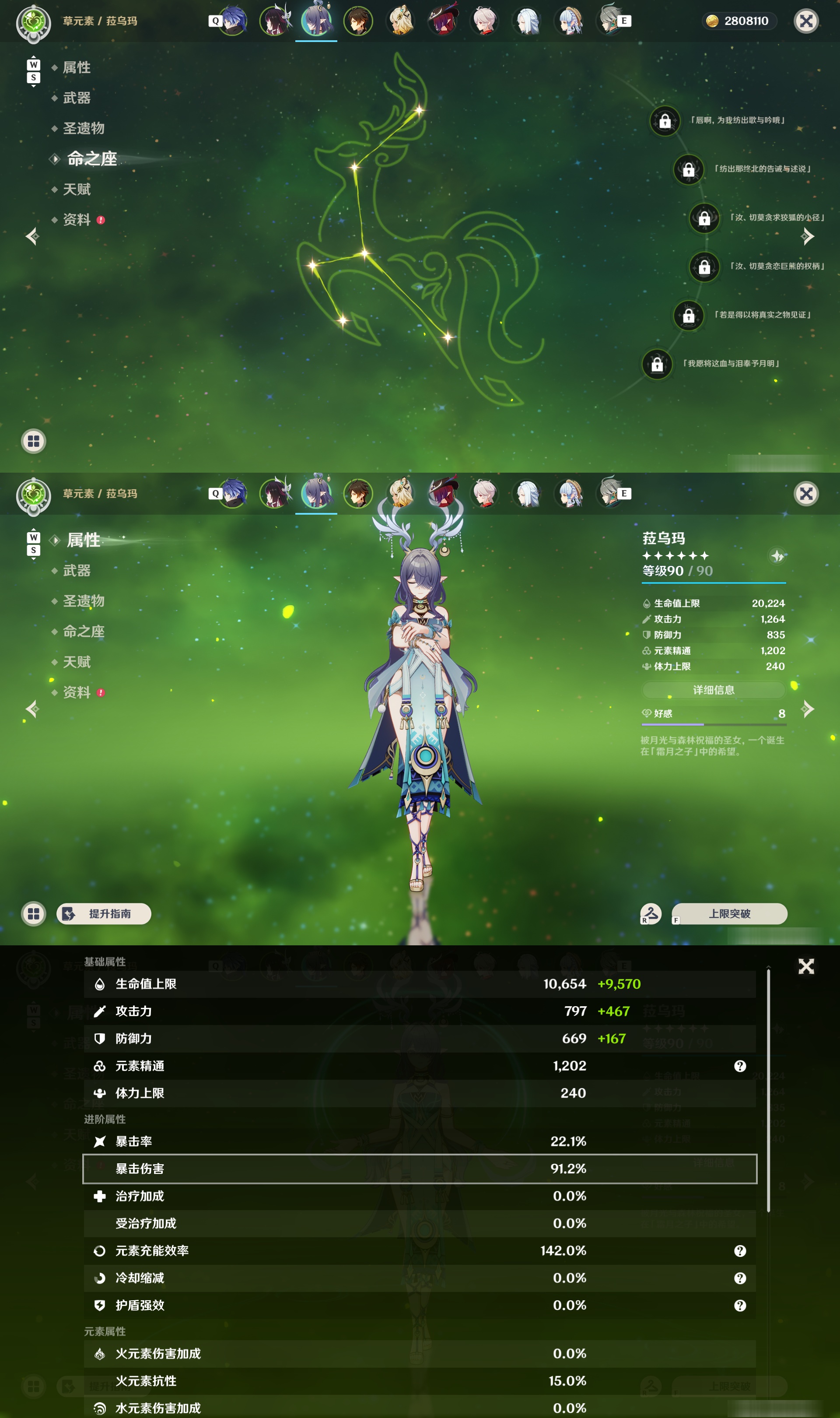YSMK48580原神账号详情图10 YSMK48580原神账号详情图10