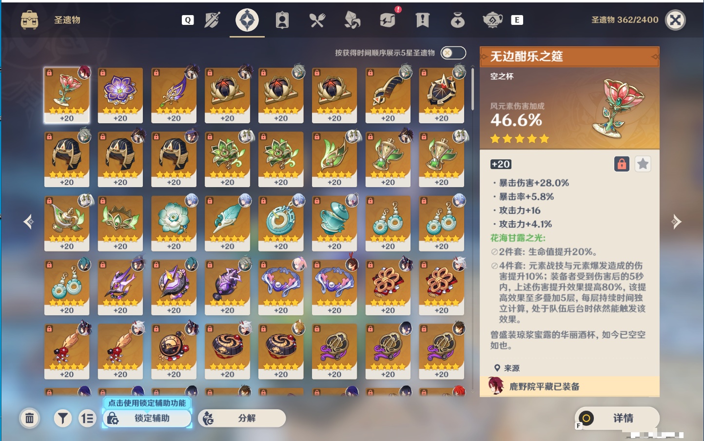 YSMK48638原神账号详情图10 YSMK48638原神账号详情图10