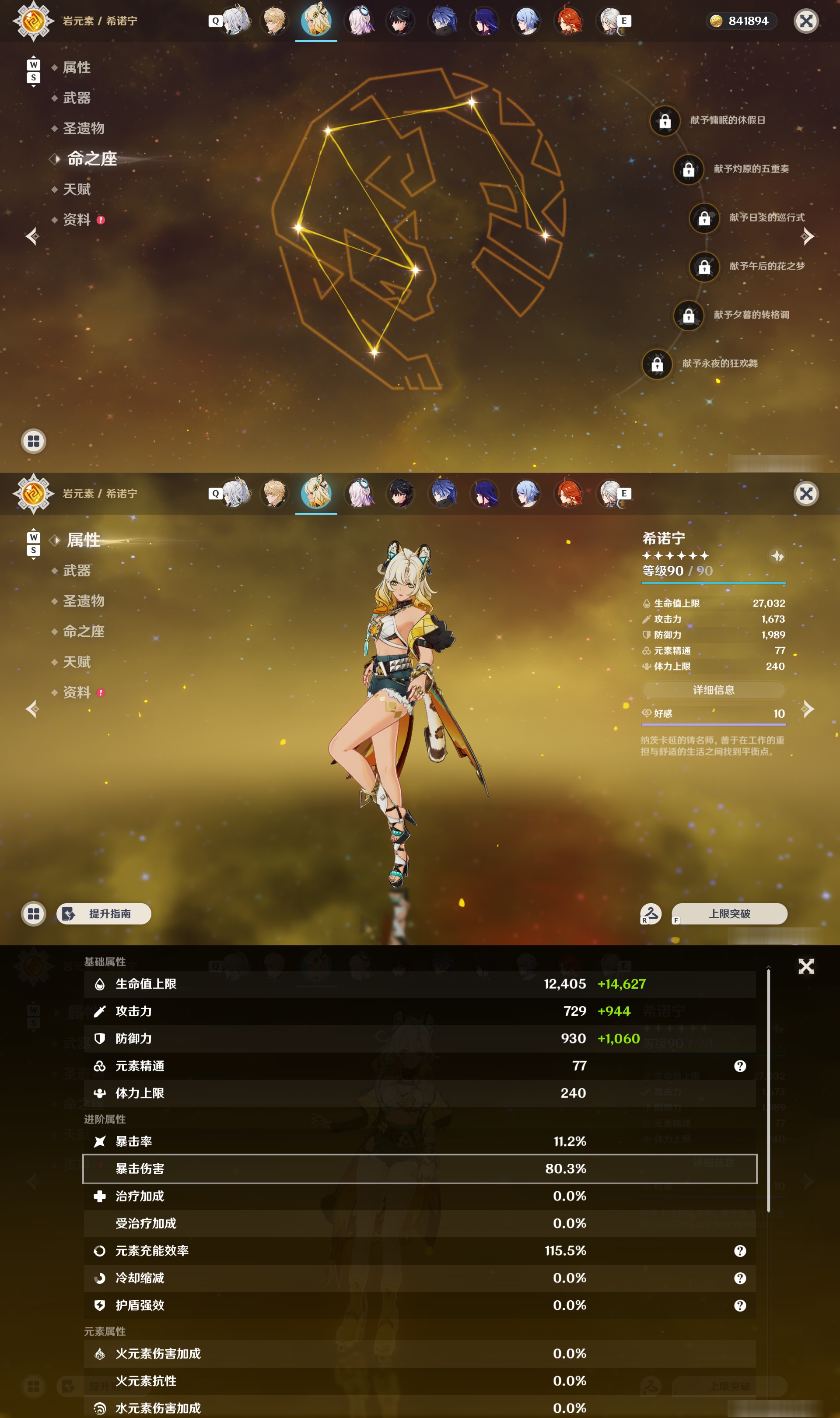 YSMK48611原神账号详情图13 YSMK48611原神账号详情图13