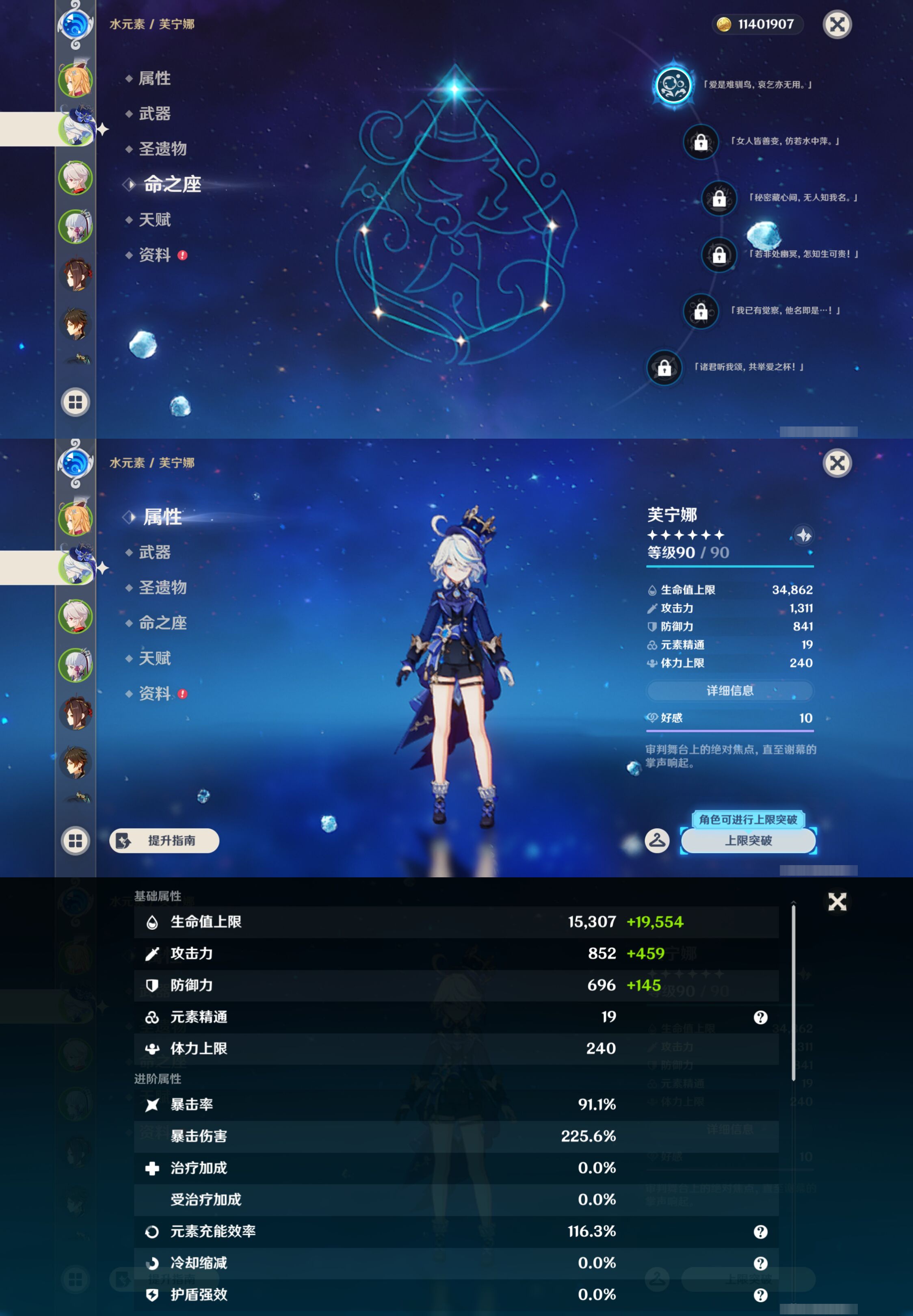 YSMK48571原神账号详情图9 YSMK48571原神账号详情图9