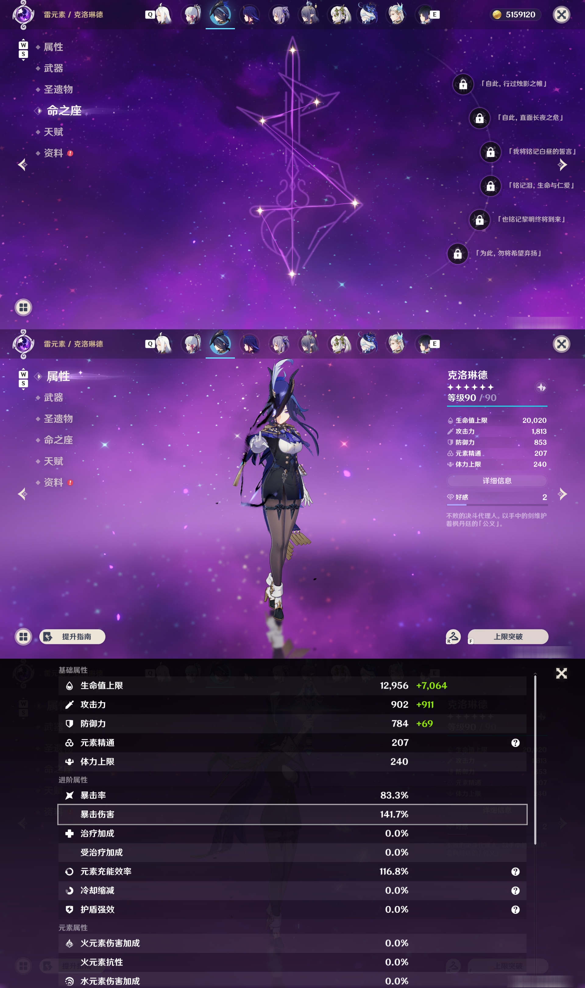 YSMK48618原神账号详情图16 YSMK48618原神账号详情图16