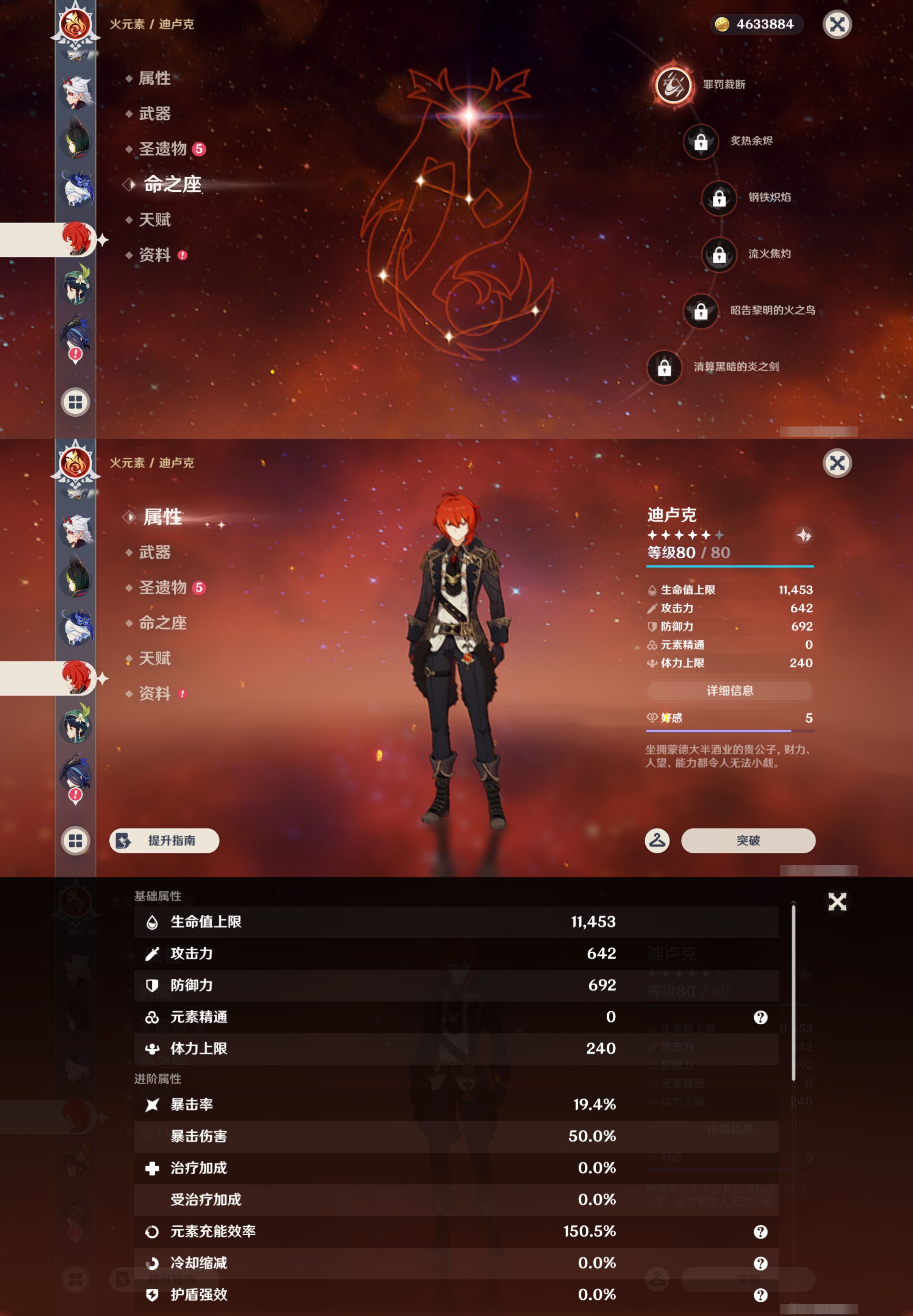 YSMK48574原神账号详情图23 YSMK48574原神账号详情图23