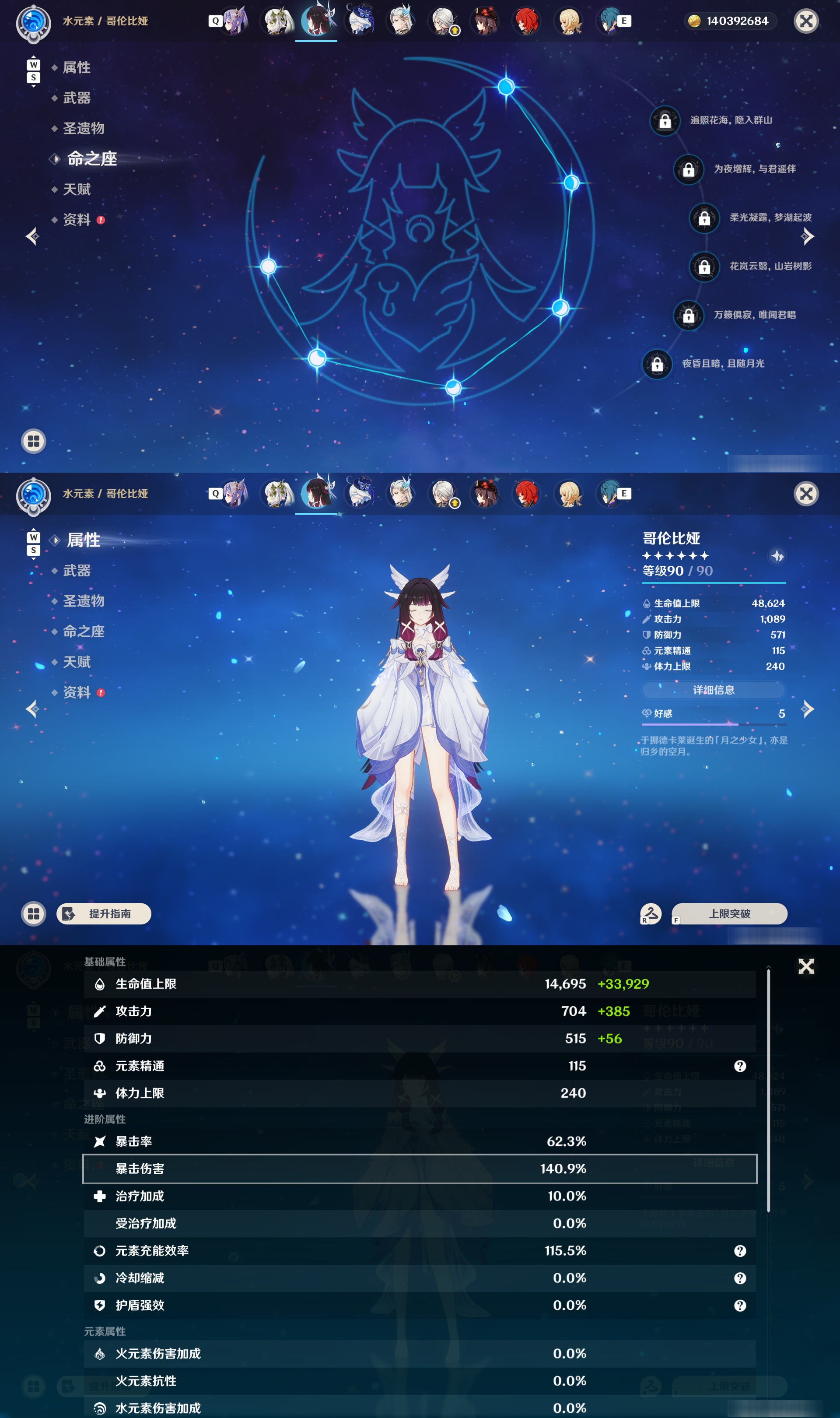 YSMK48622原神账号详情图19 YSMK48622原神账号详情图19