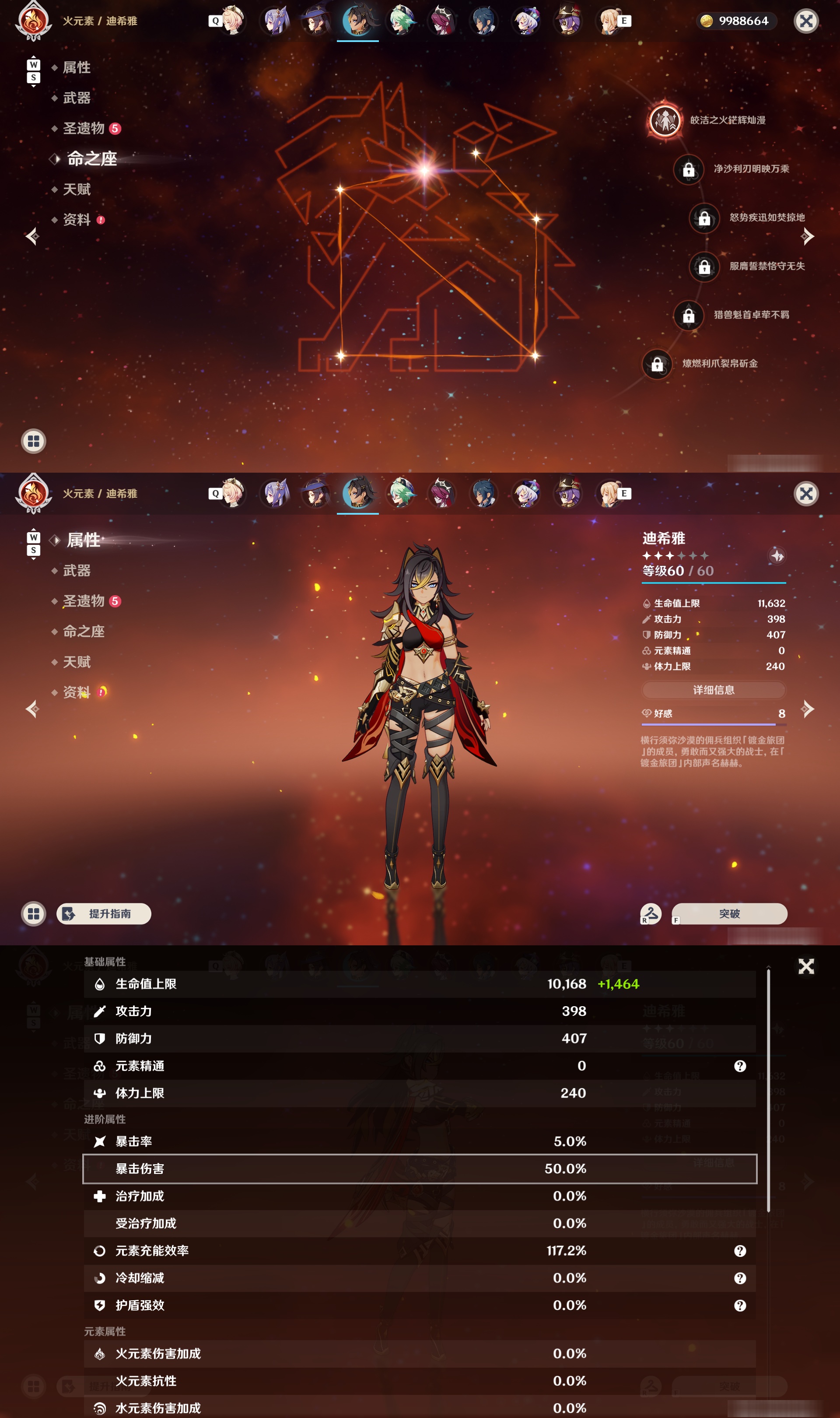 YSMK48629原神账号详情图20 YSMK48629原神账号详情图20