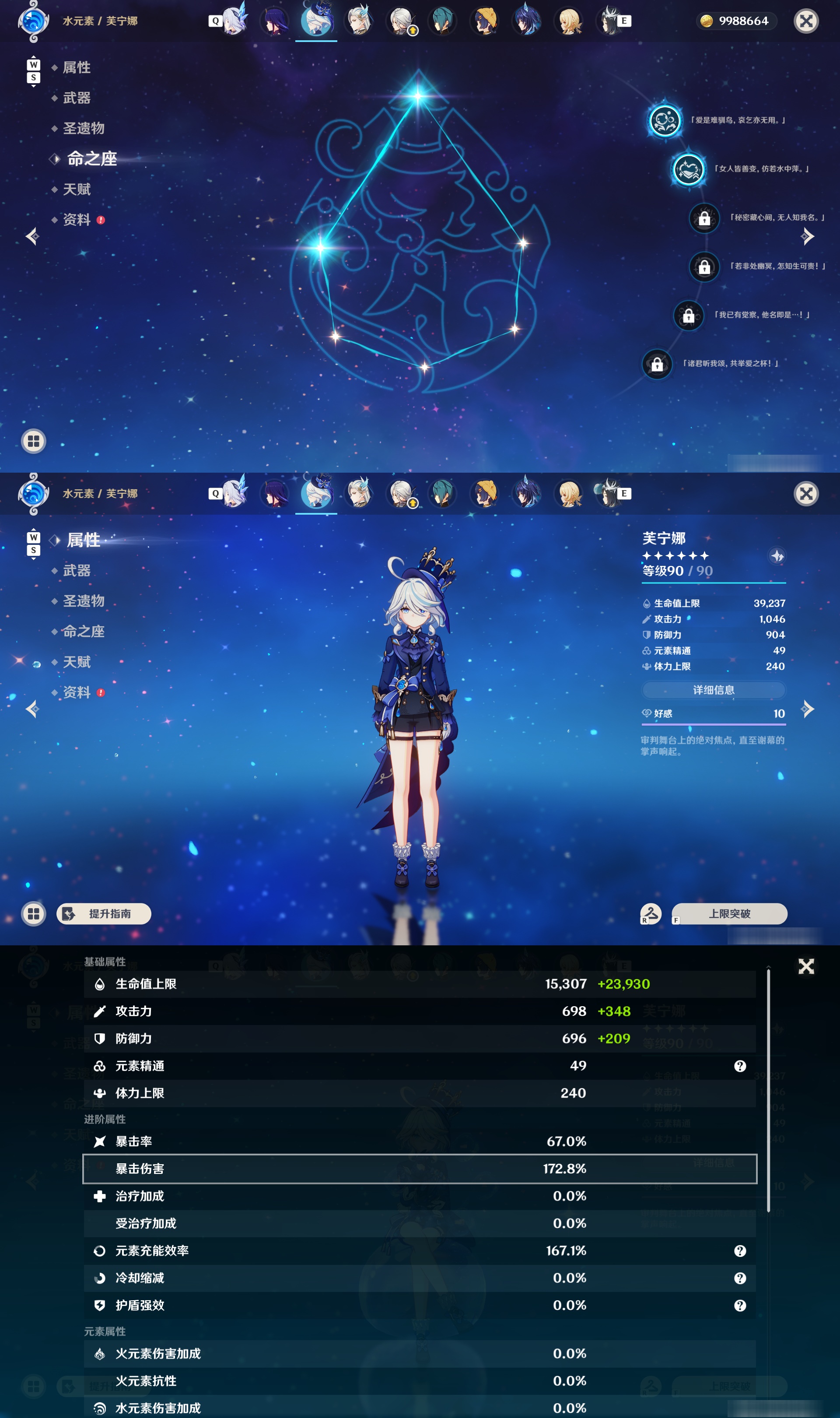 YSMK48629原神账号详情图15 YSMK48629原神账号详情图15
