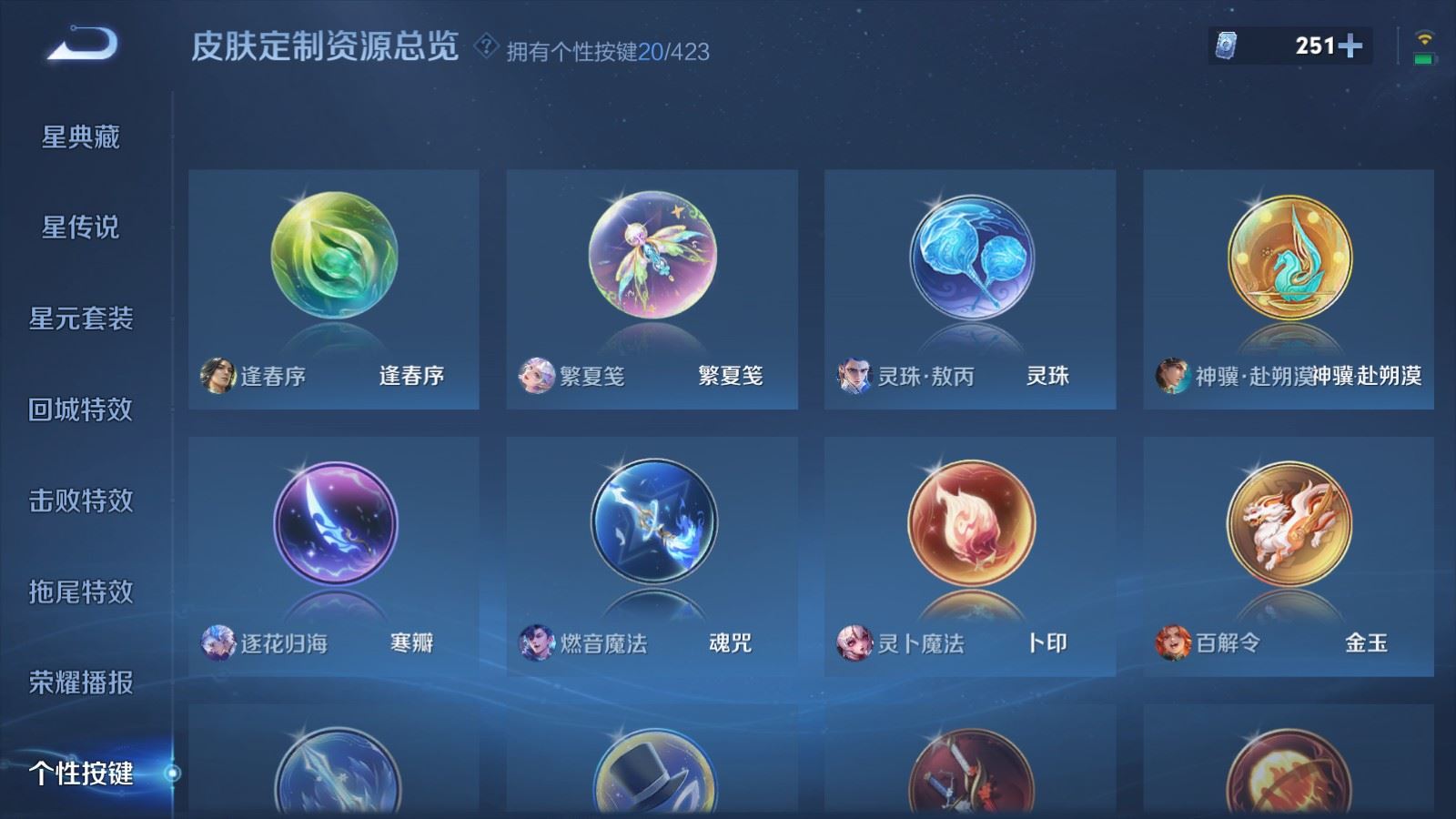 WZLX4527281王者荣耀账号详情图38 WZLX4527281王者荣耀账号详情图38