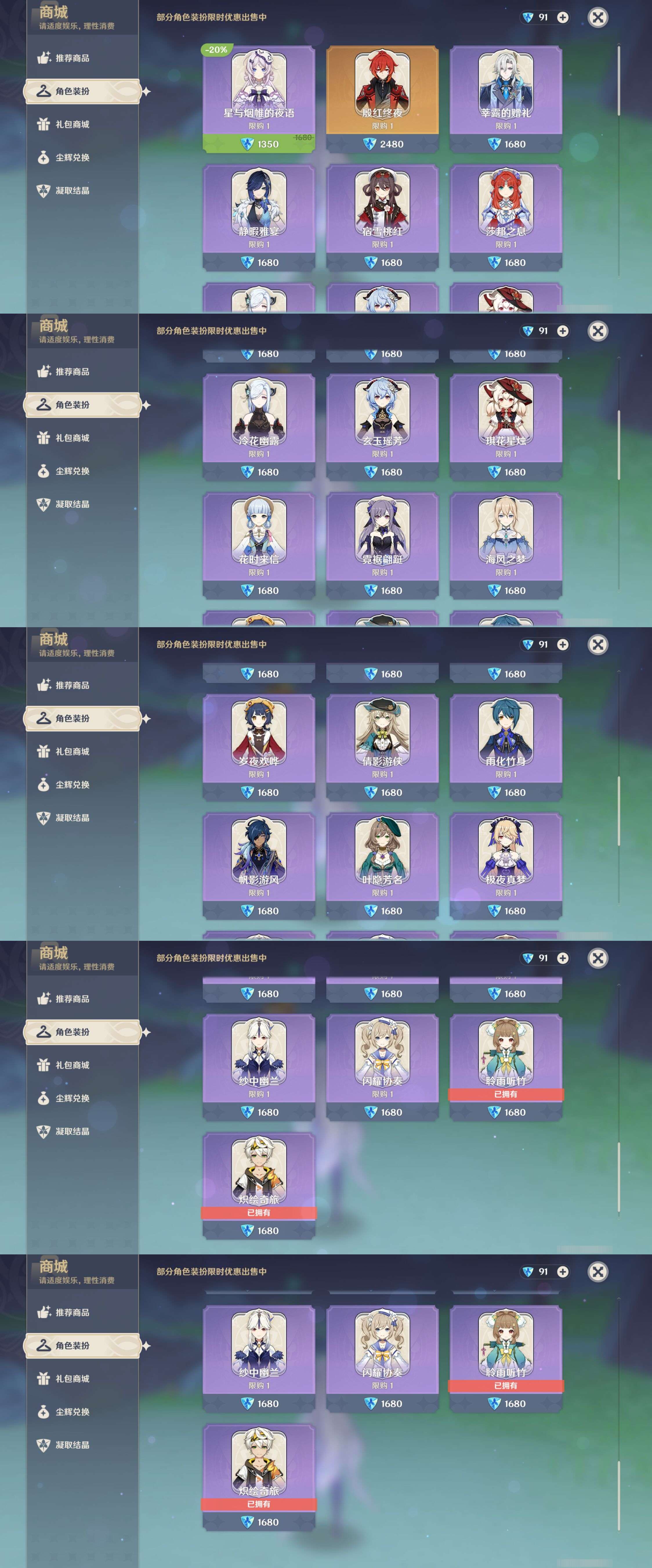 YSMK49579原神账号详情图25 YSMK49579原神账号详情图25