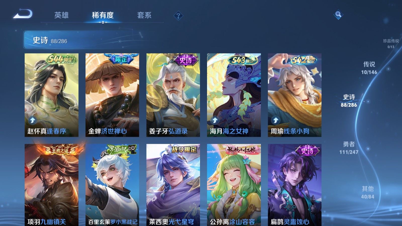 WZLX4527597王者荣耀账号详情图9 WZLX4527597王者荣耀账号详情图9