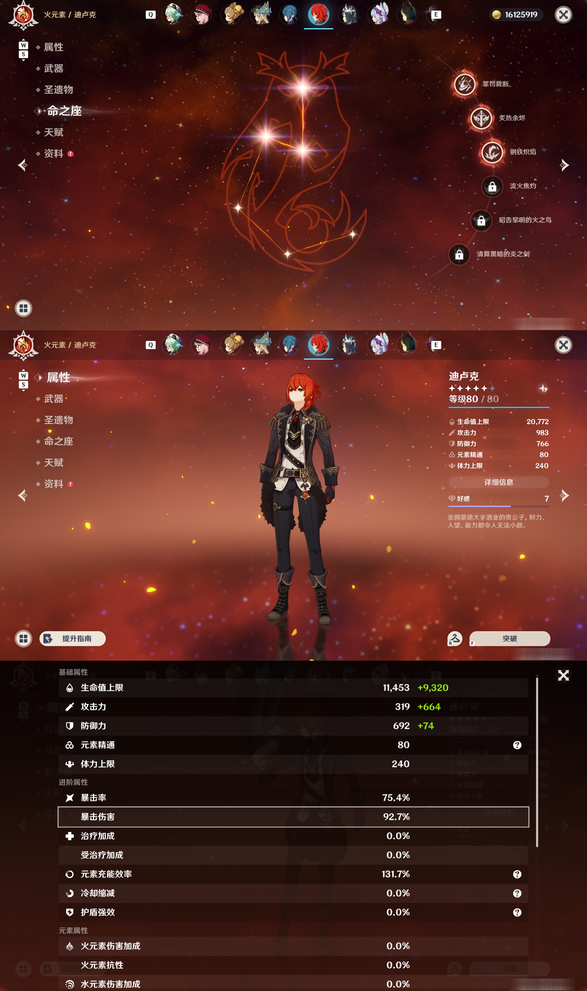 账号详情图片