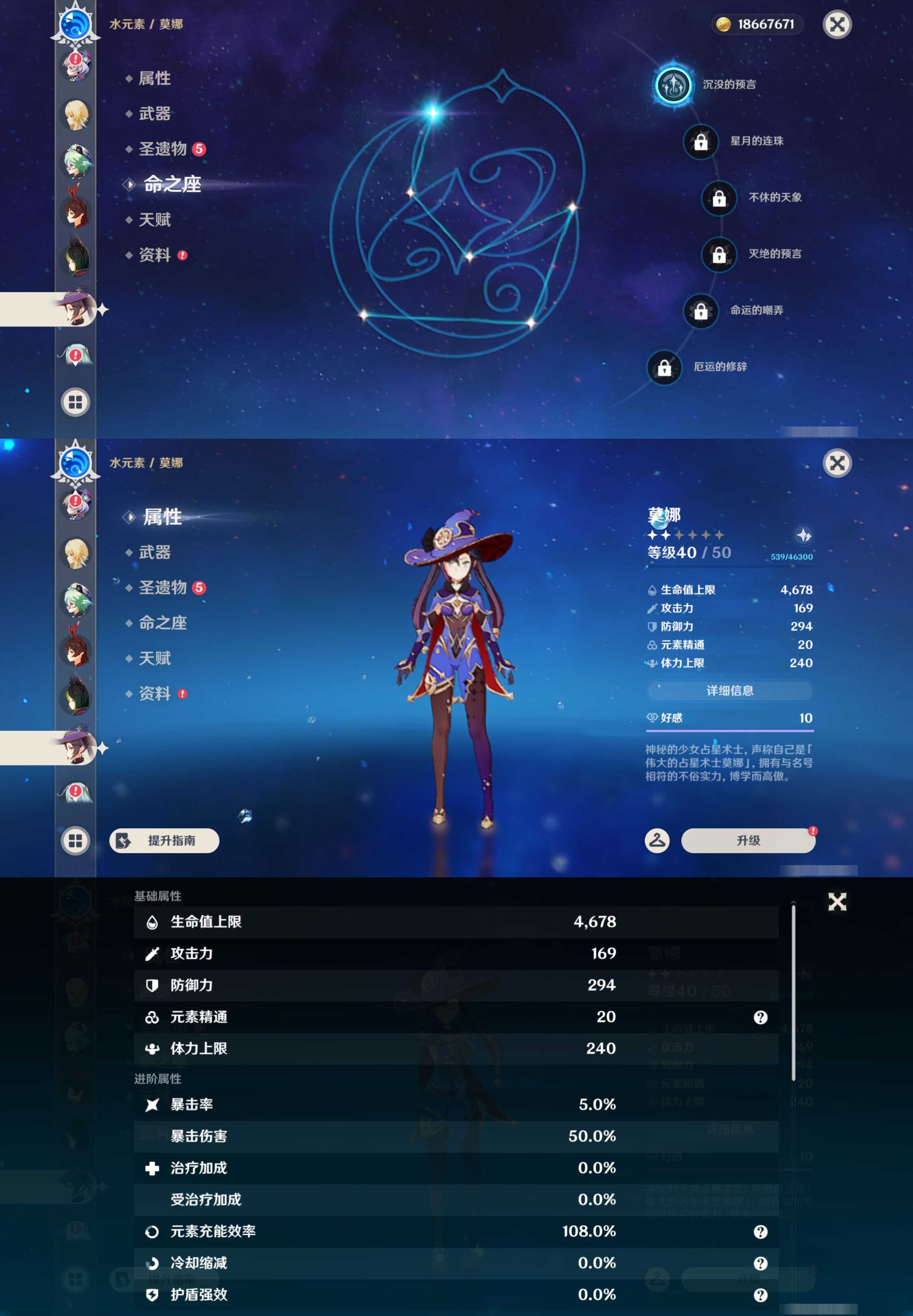 YSMK48576原神账号详情图28 YSMK48576原神账号详情图28