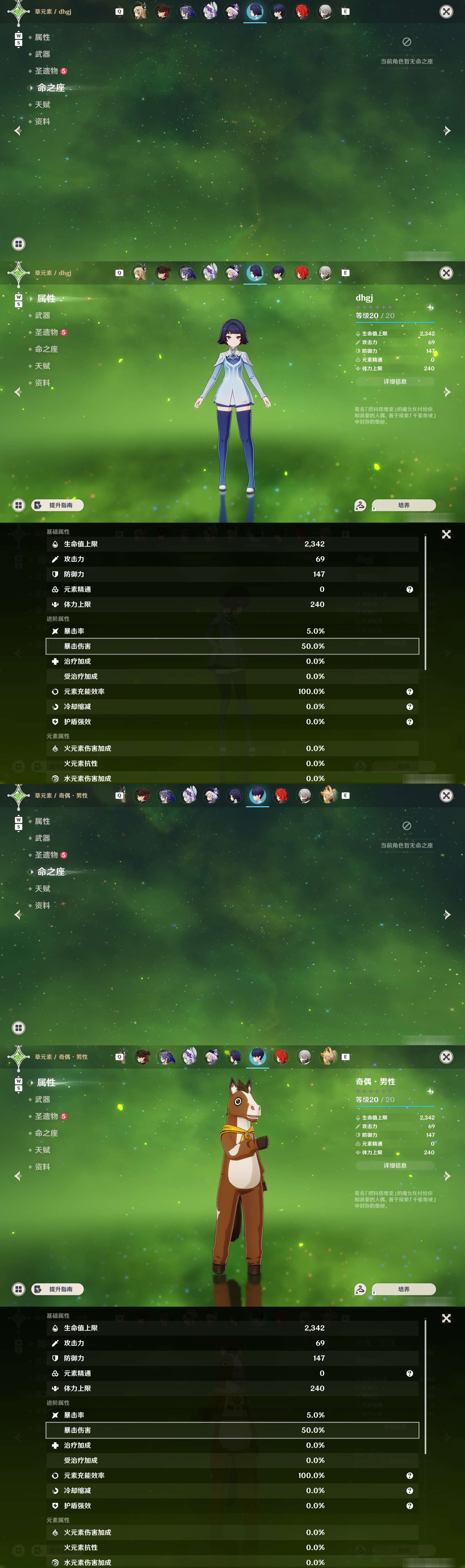 YSMK48611原神账号详情图28 YSMK48611原神账号详情图28