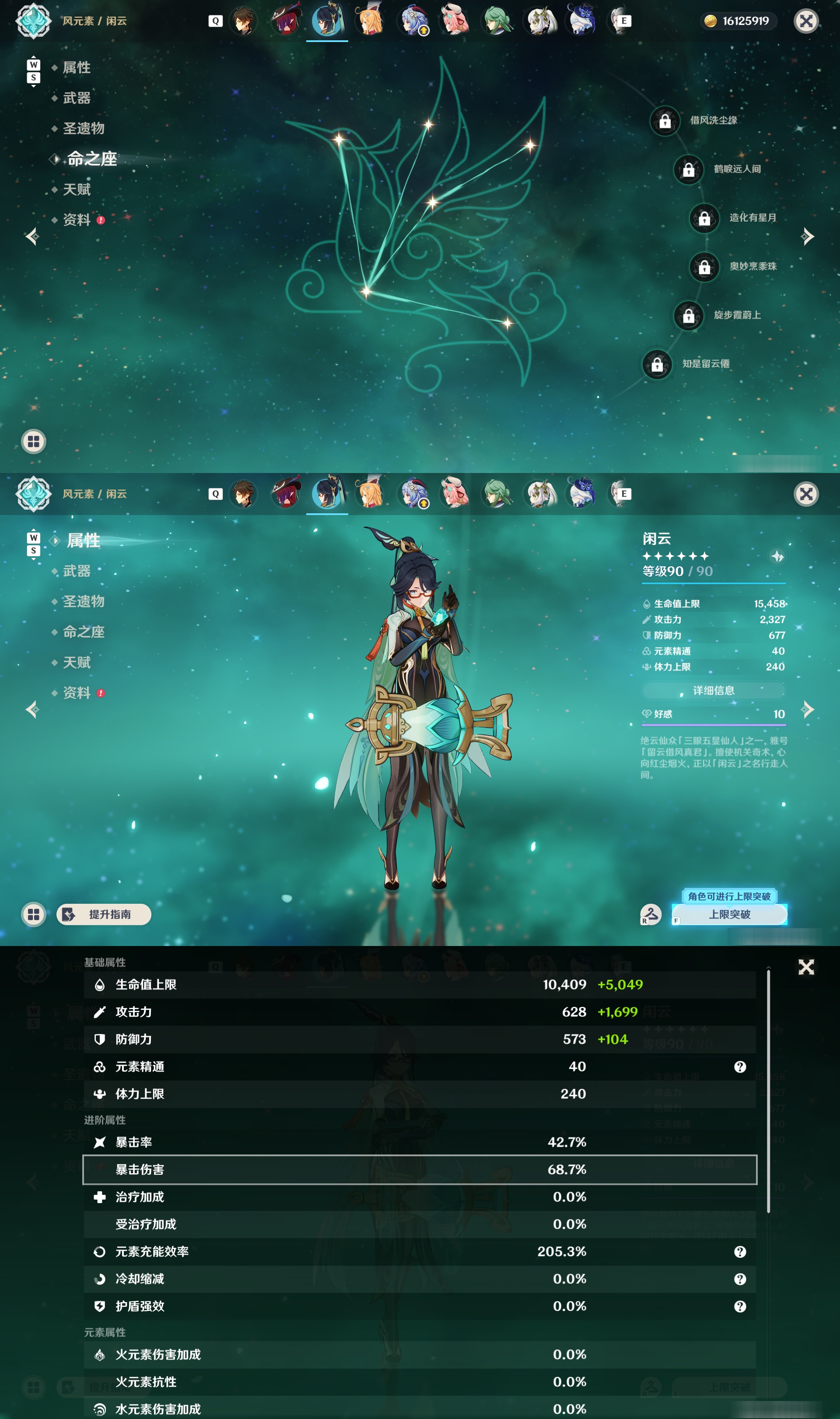 账号详情图片