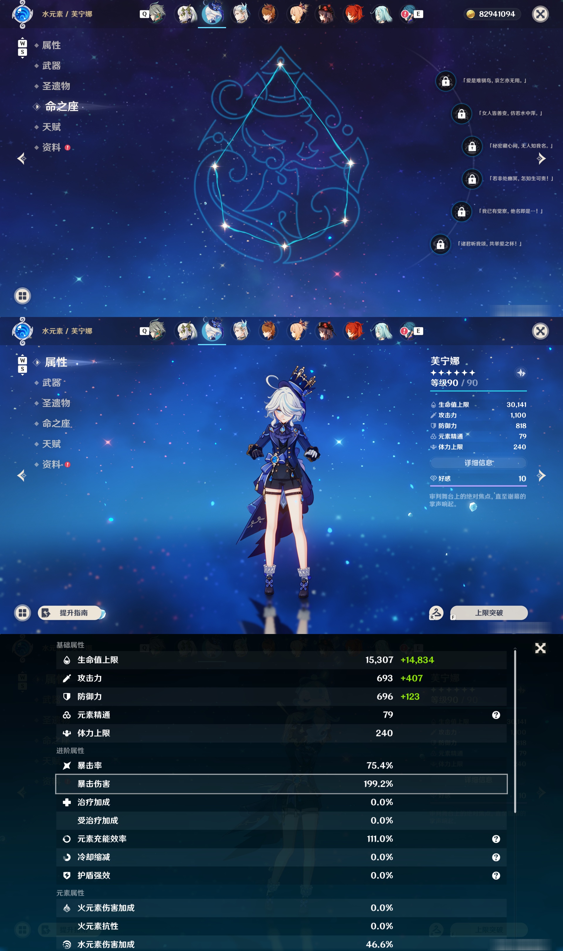 YSMK48573原神账号详情图17 YSMK48573原神账号详情图17