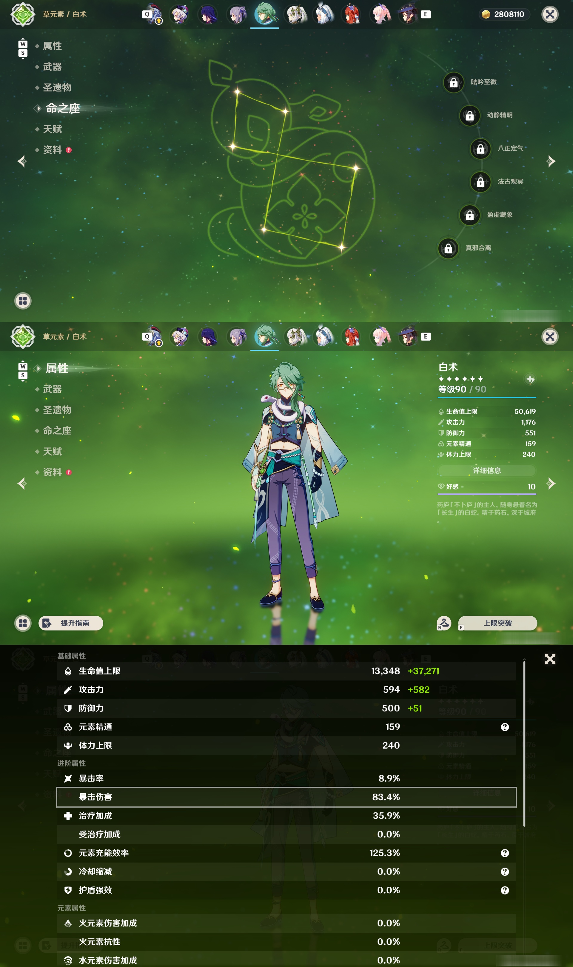 YSMK48580原神账号详情图37 YSMK48580原神账号详情图37