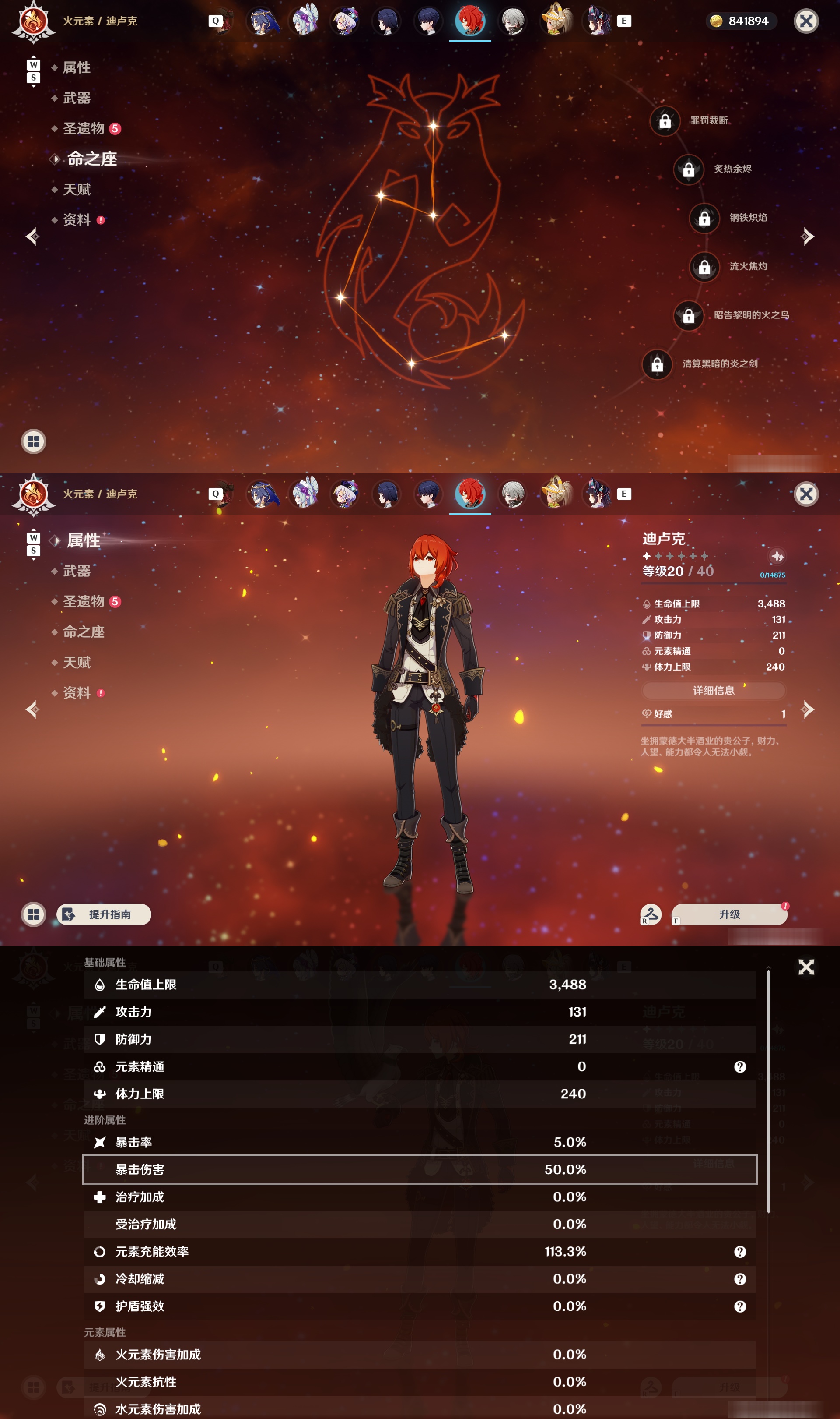 YSMK48611原神账号详情图27 YSMK48611原神账号详情图27