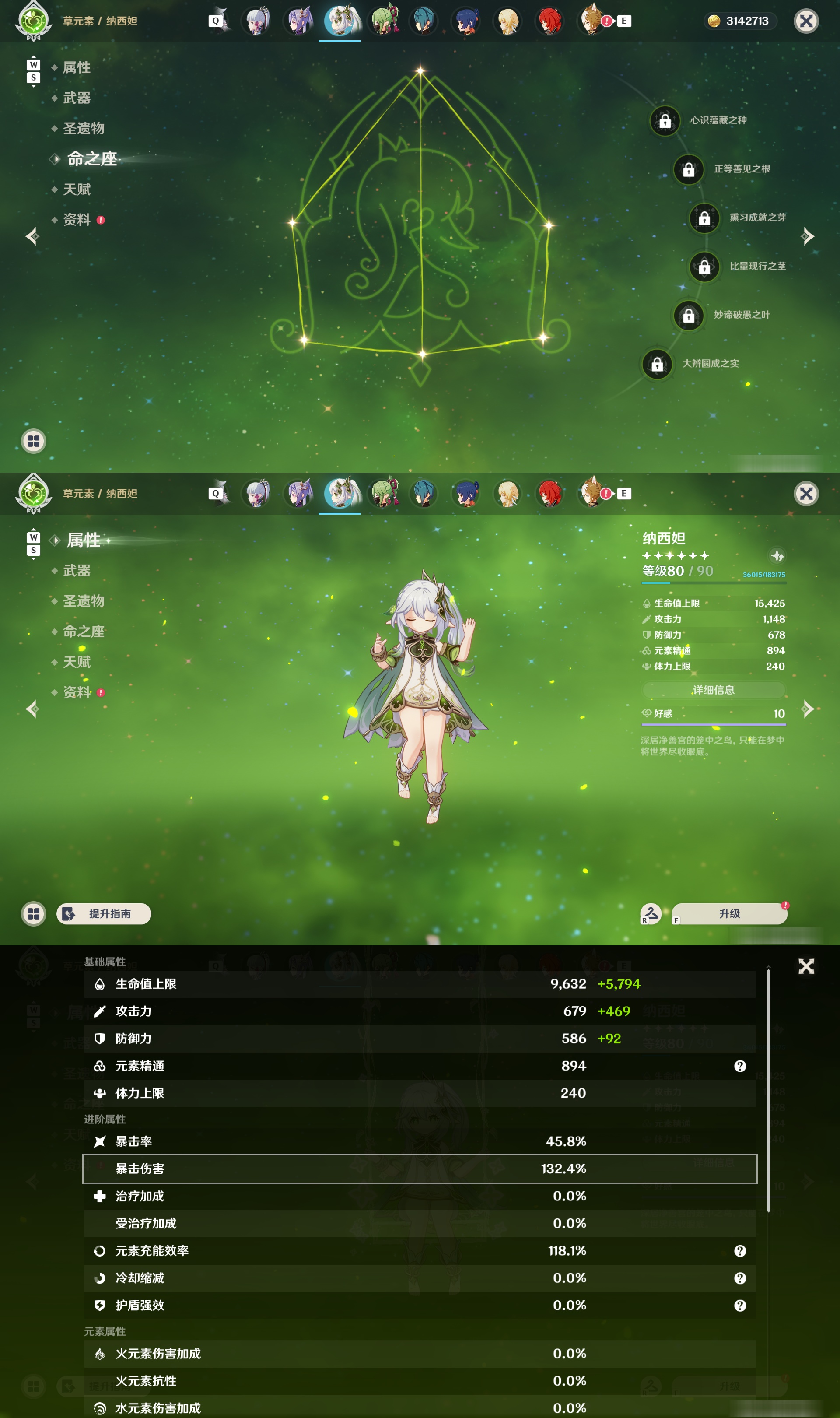 YSMK48640原神账号详情图22