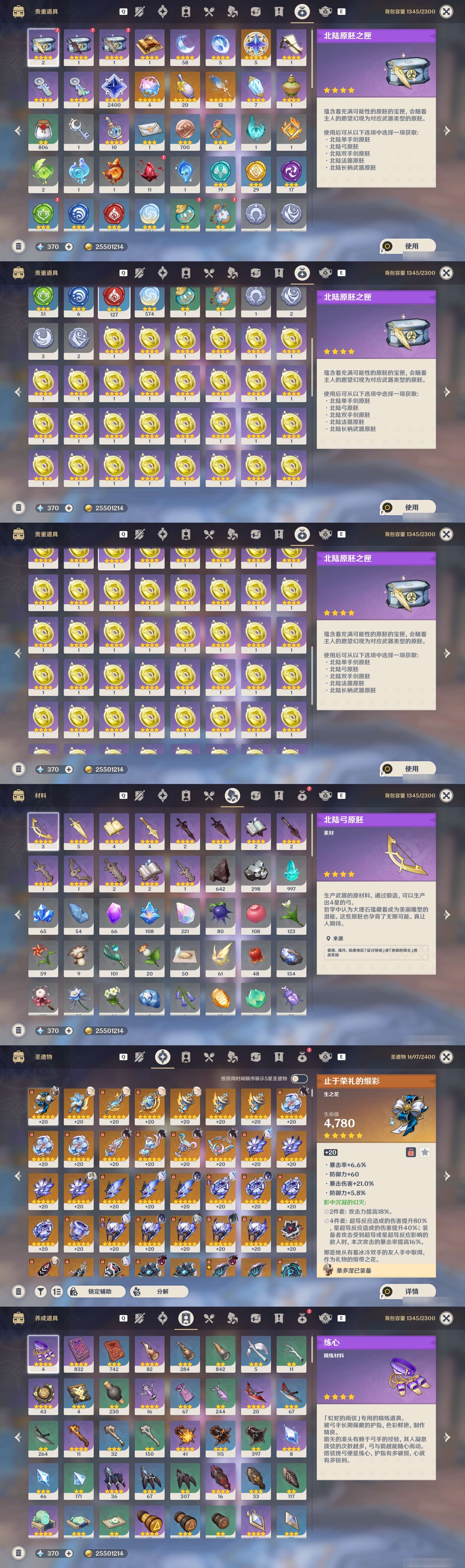 YSMK48615原神账号详情图4 YSMK48615原神账号详情图4