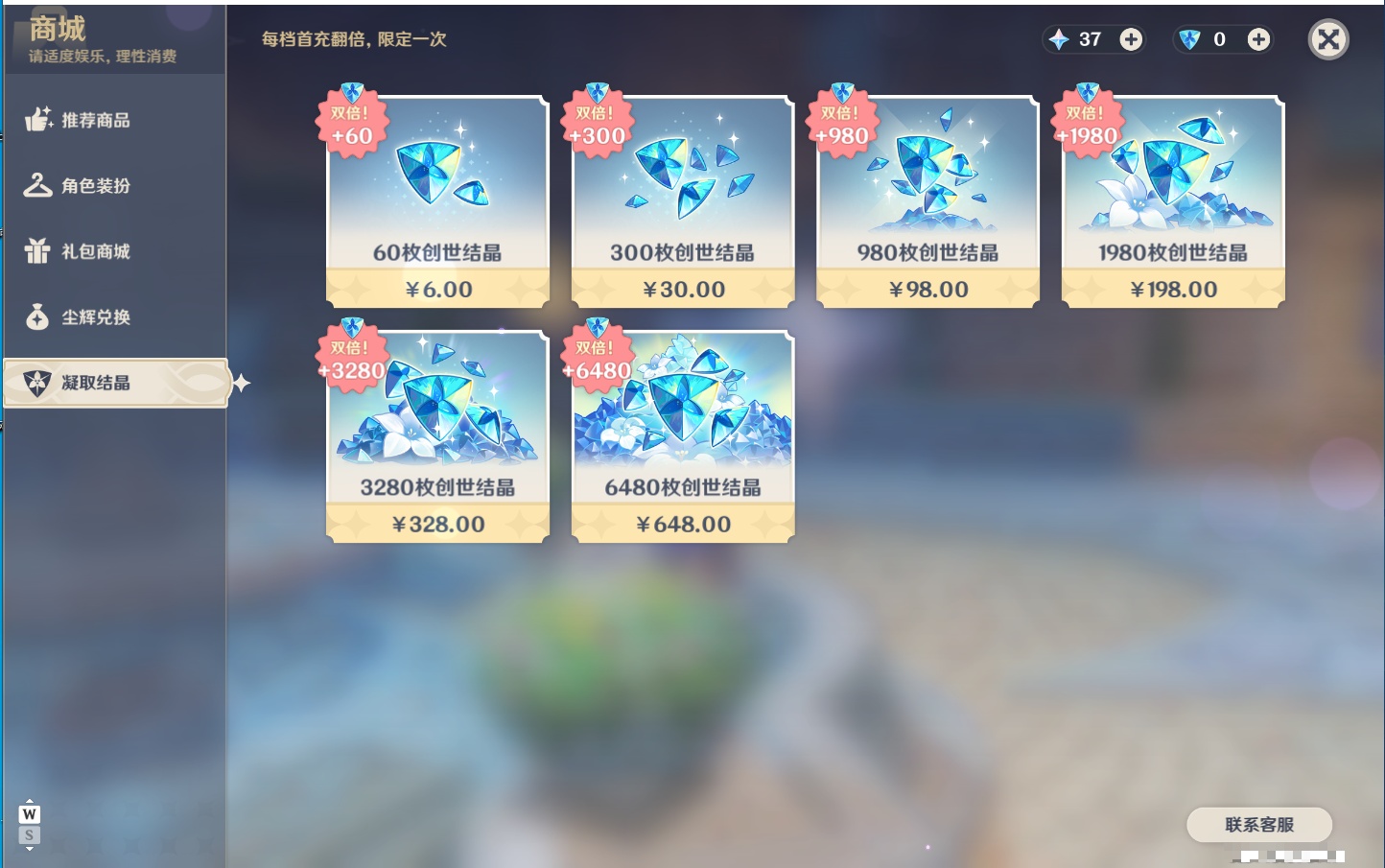 YSMK48638原神账号详情图2 YSMK48638原神账号详情图2