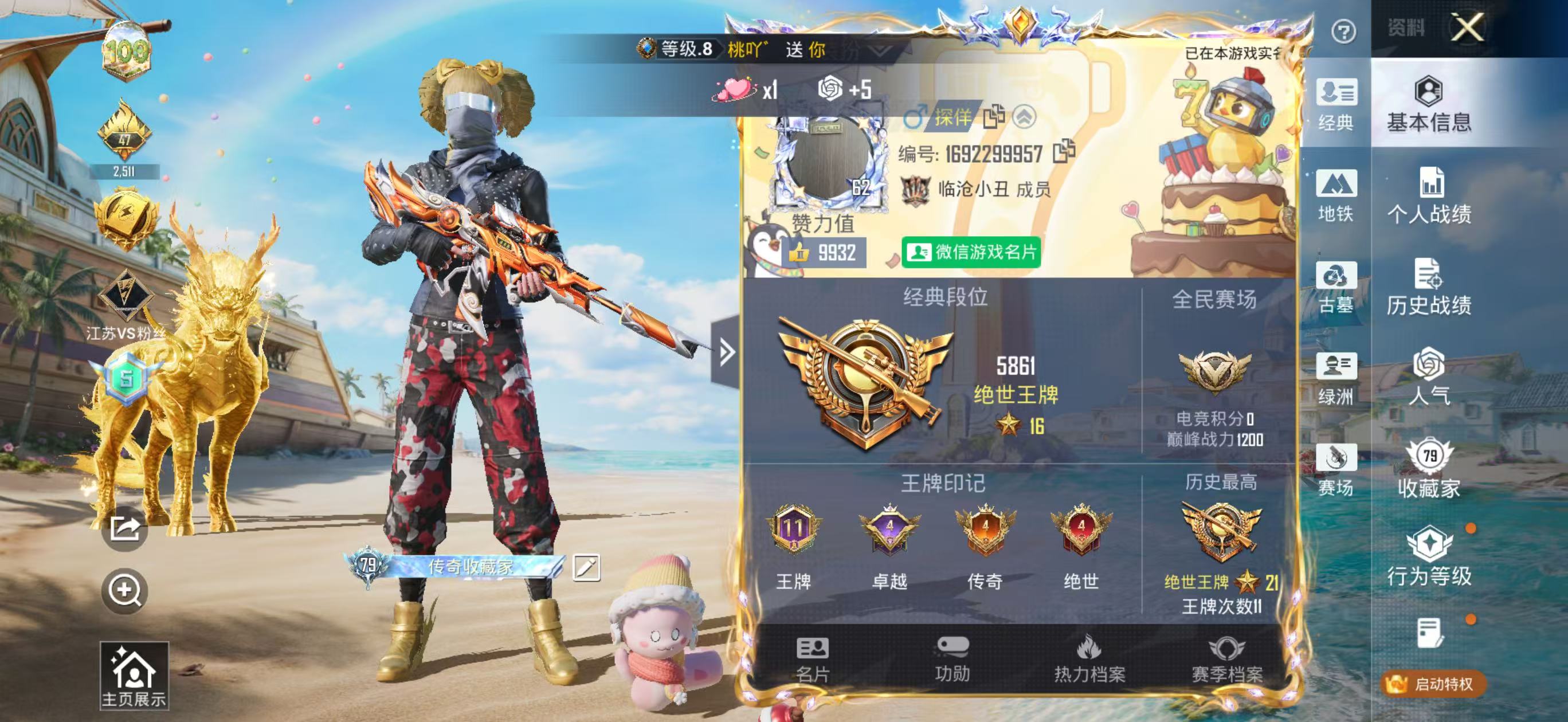 账号详情图片
