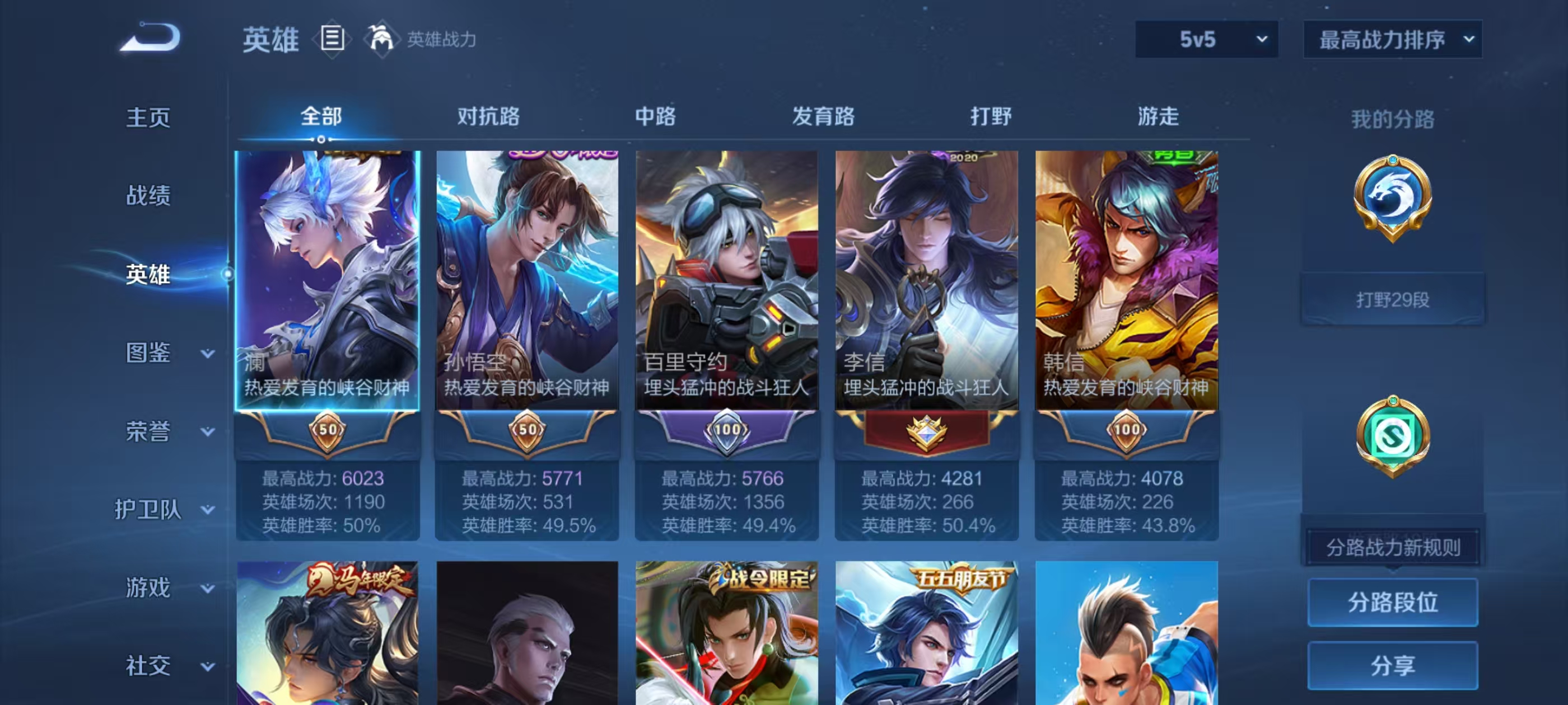 账号详情图片
