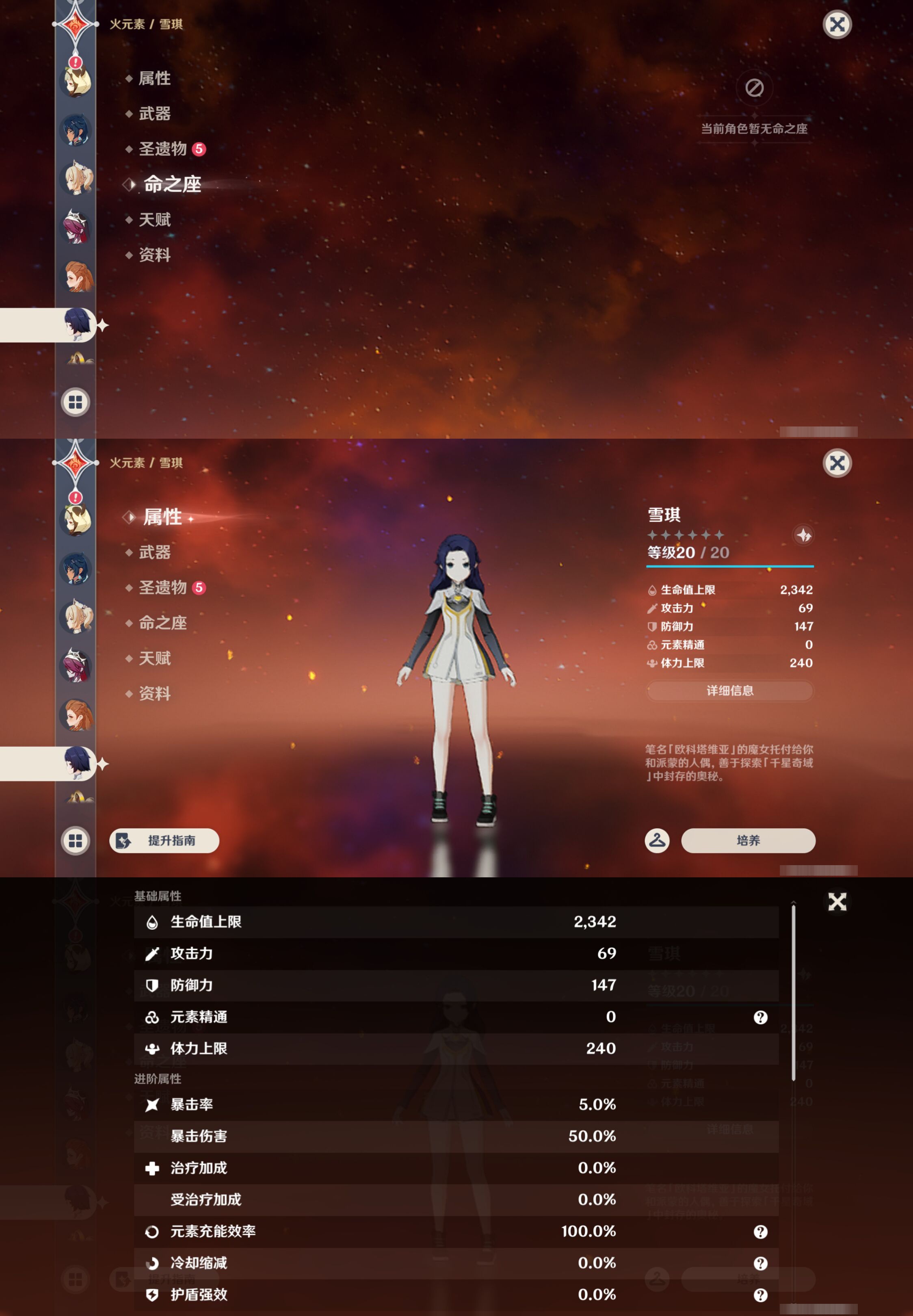YSMK48574原神账号详情图34 YSMK48574原神账号详情图34