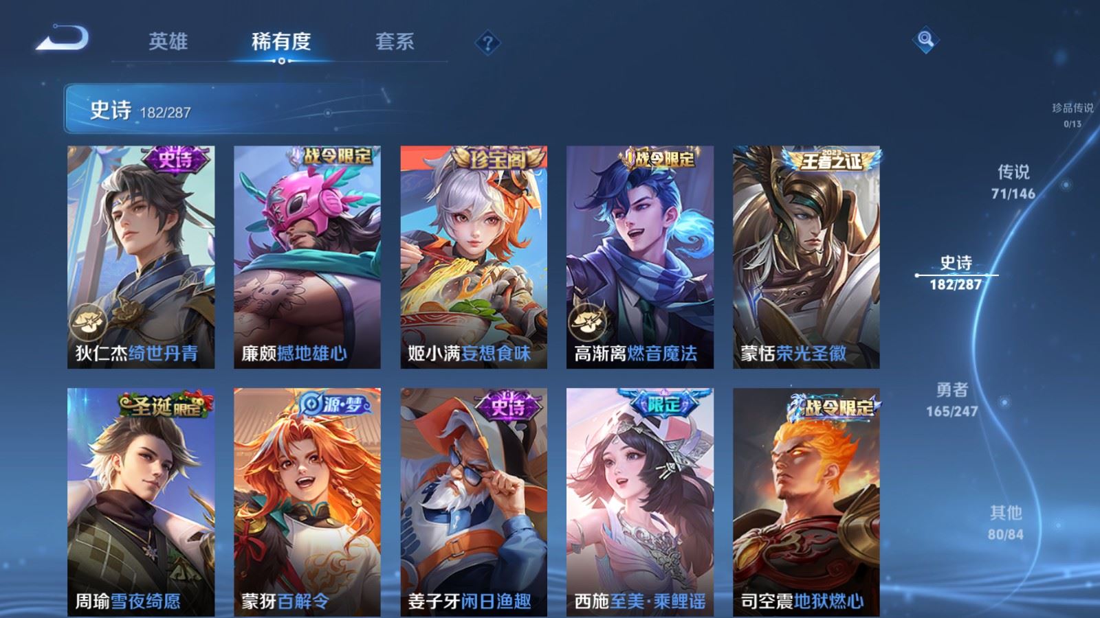 WZLX4527281王者荣耀账号详情图18 WZLX4527281王者荣耀账号详情图18