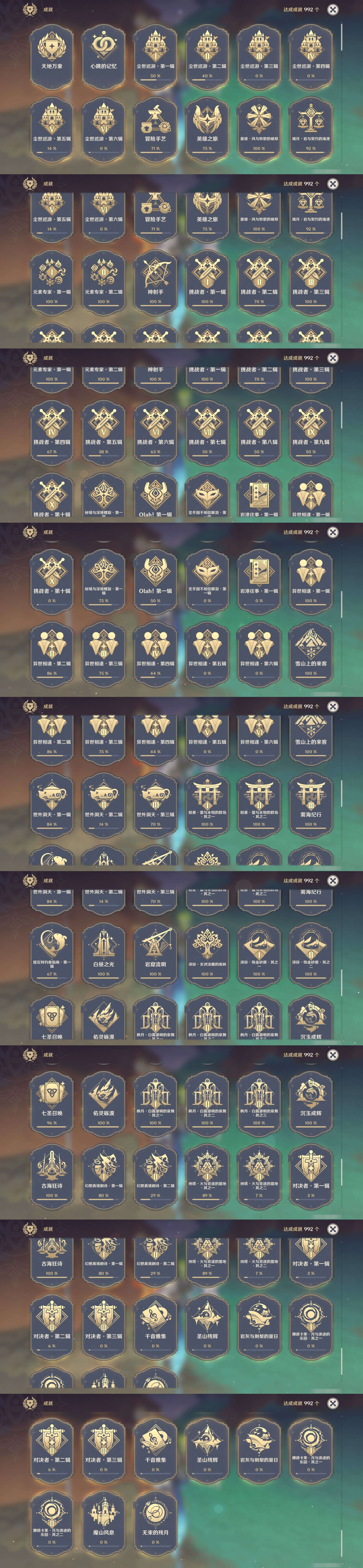 YSMK48576原神账号详情图34 YSMK48576原神账号详情图34