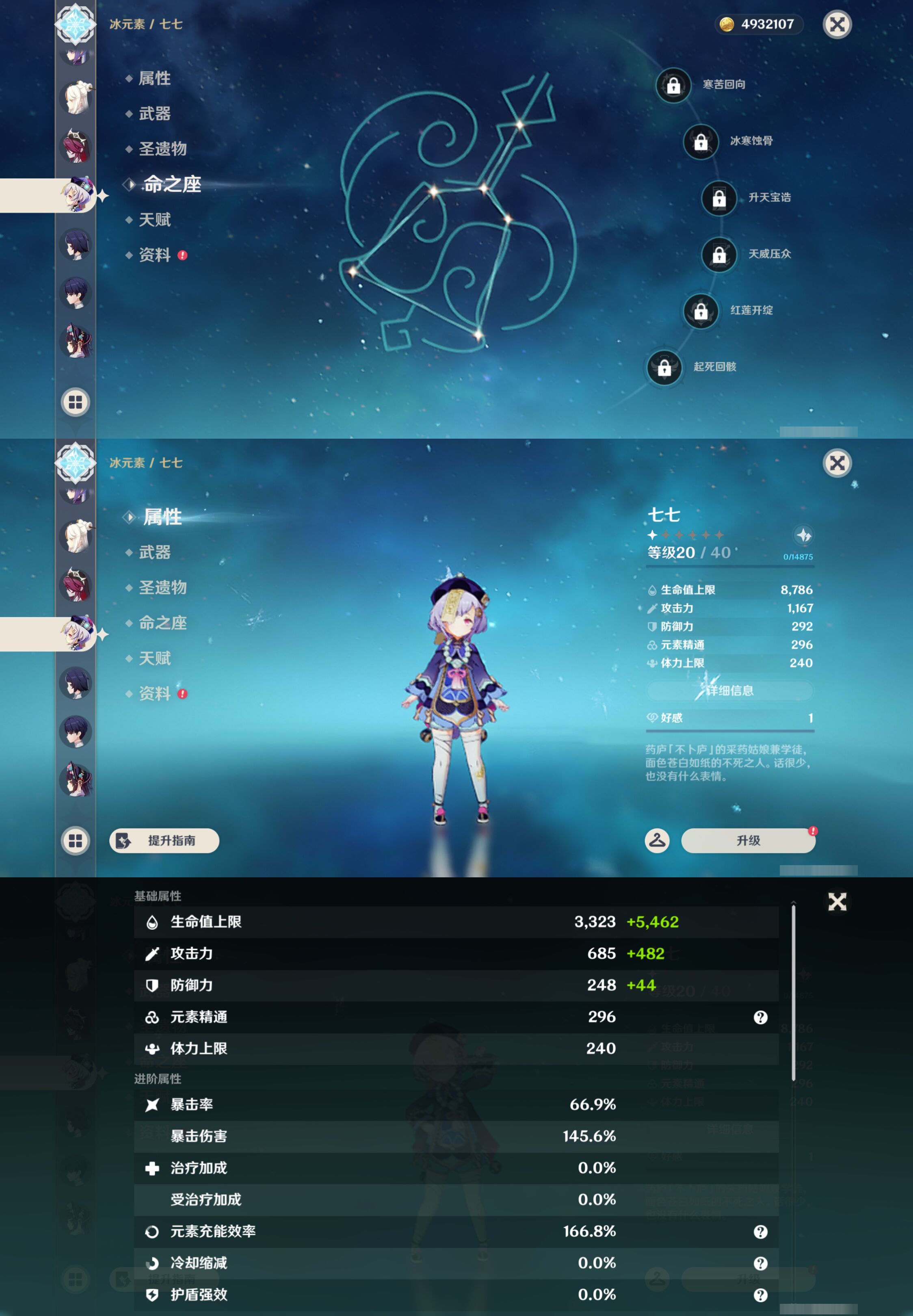 YSMK48579原神账号详情图28 YSMK48579原神账号详情图28