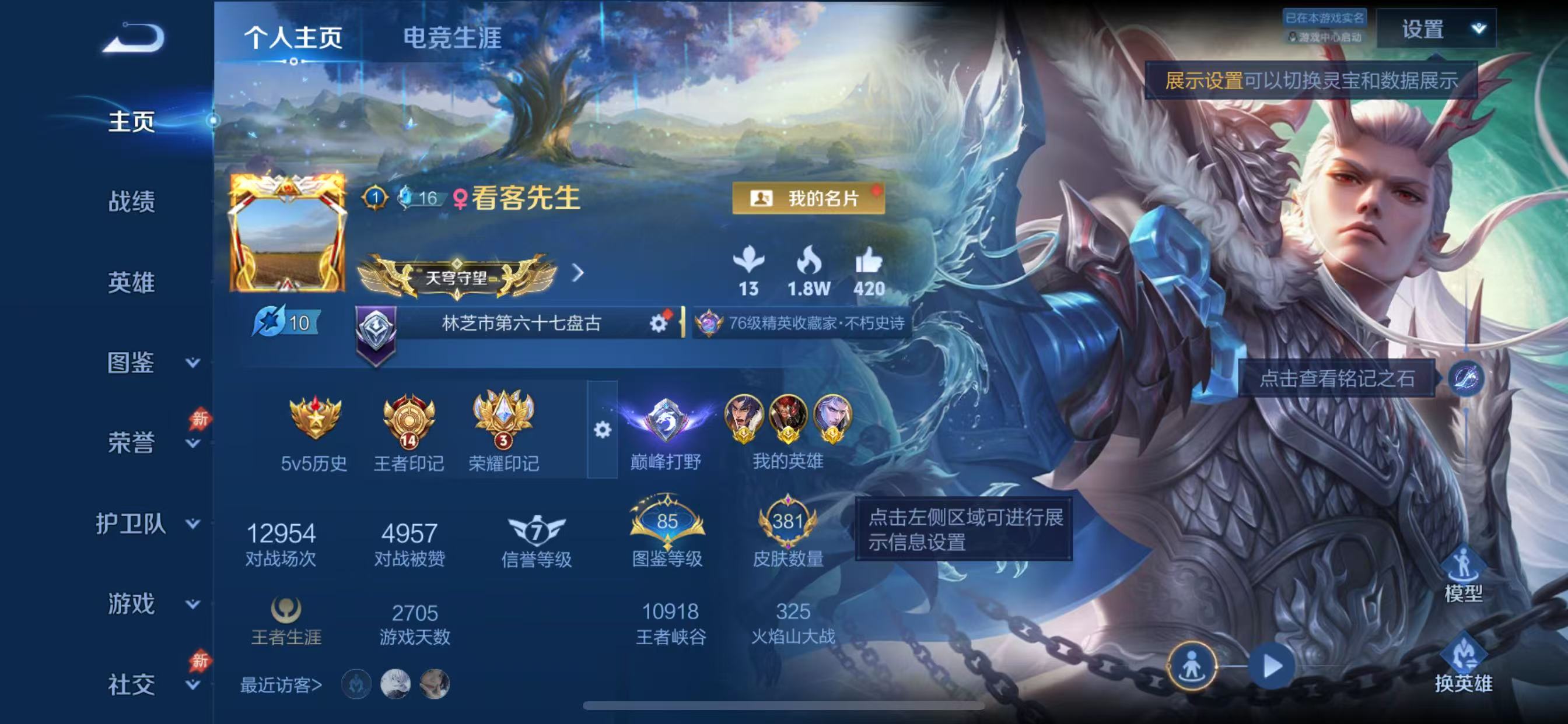 账号详情图片