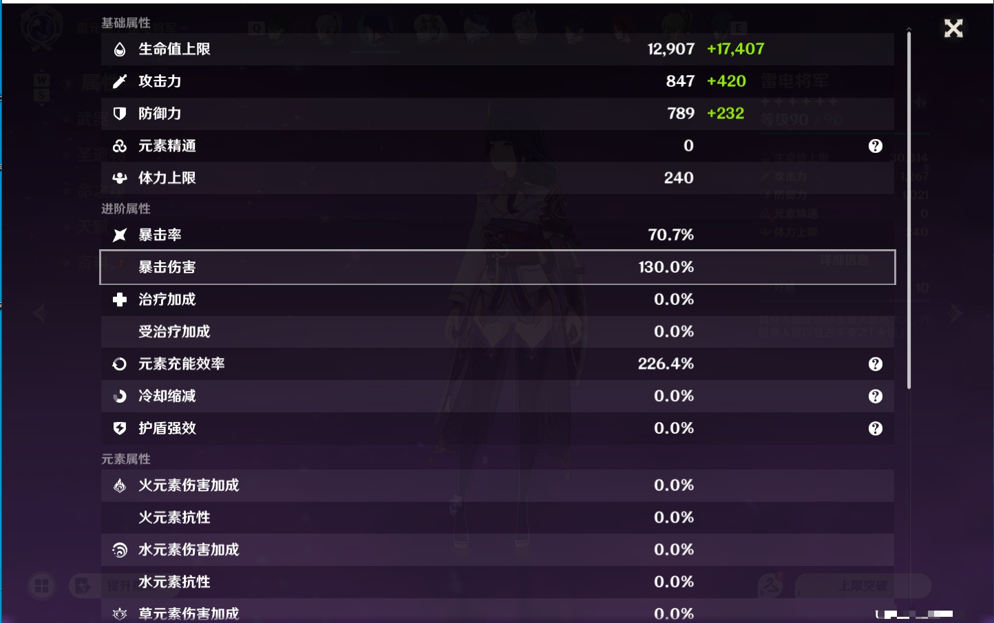 YSMK48639原神账号详情图43 YSMK48639原神账号详情图43