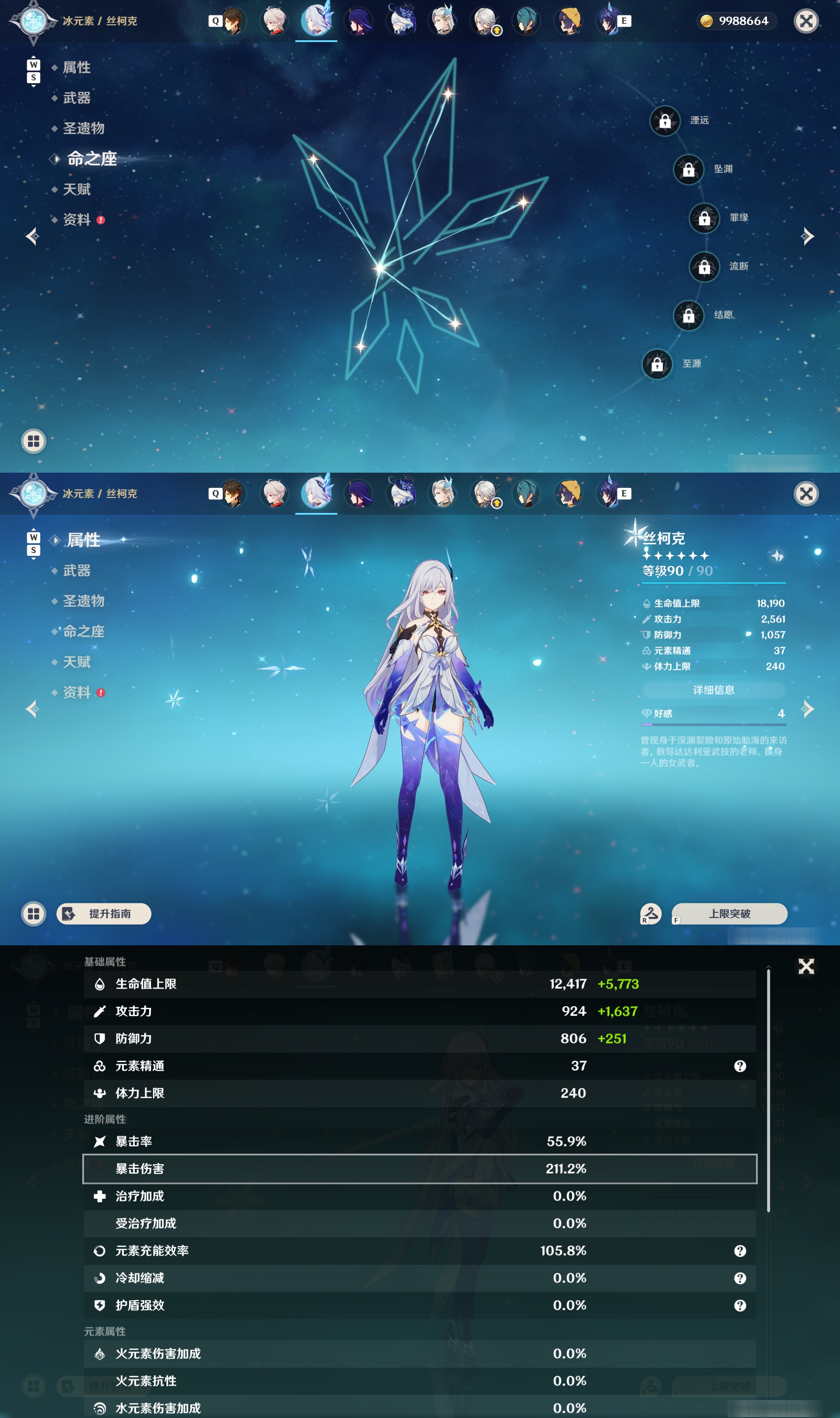 YSMK48629原神账号详情图13 YSMK48629原神账号详情图13