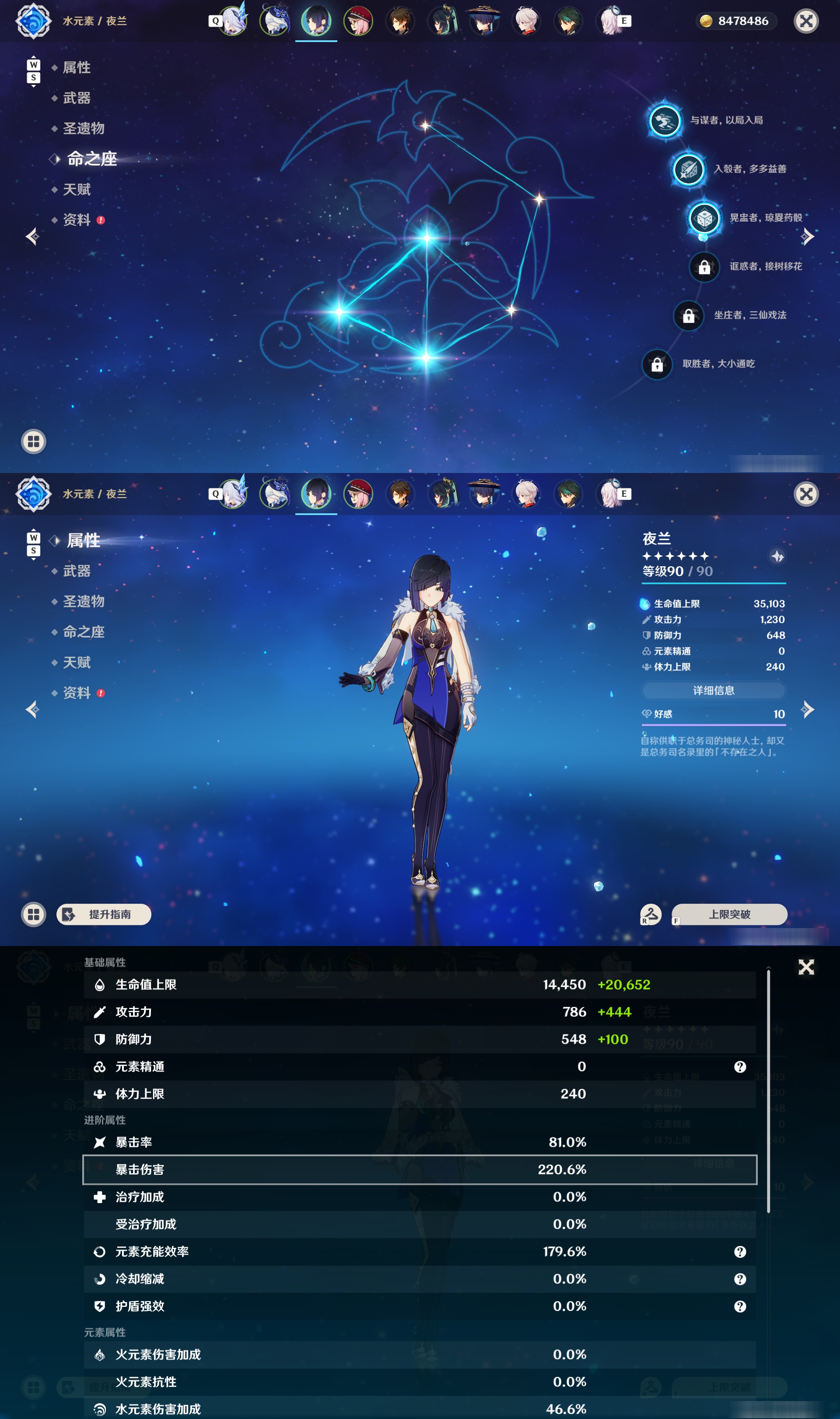 YSMK48605原神账号详情图10 YSMK48605原神账号详情图10