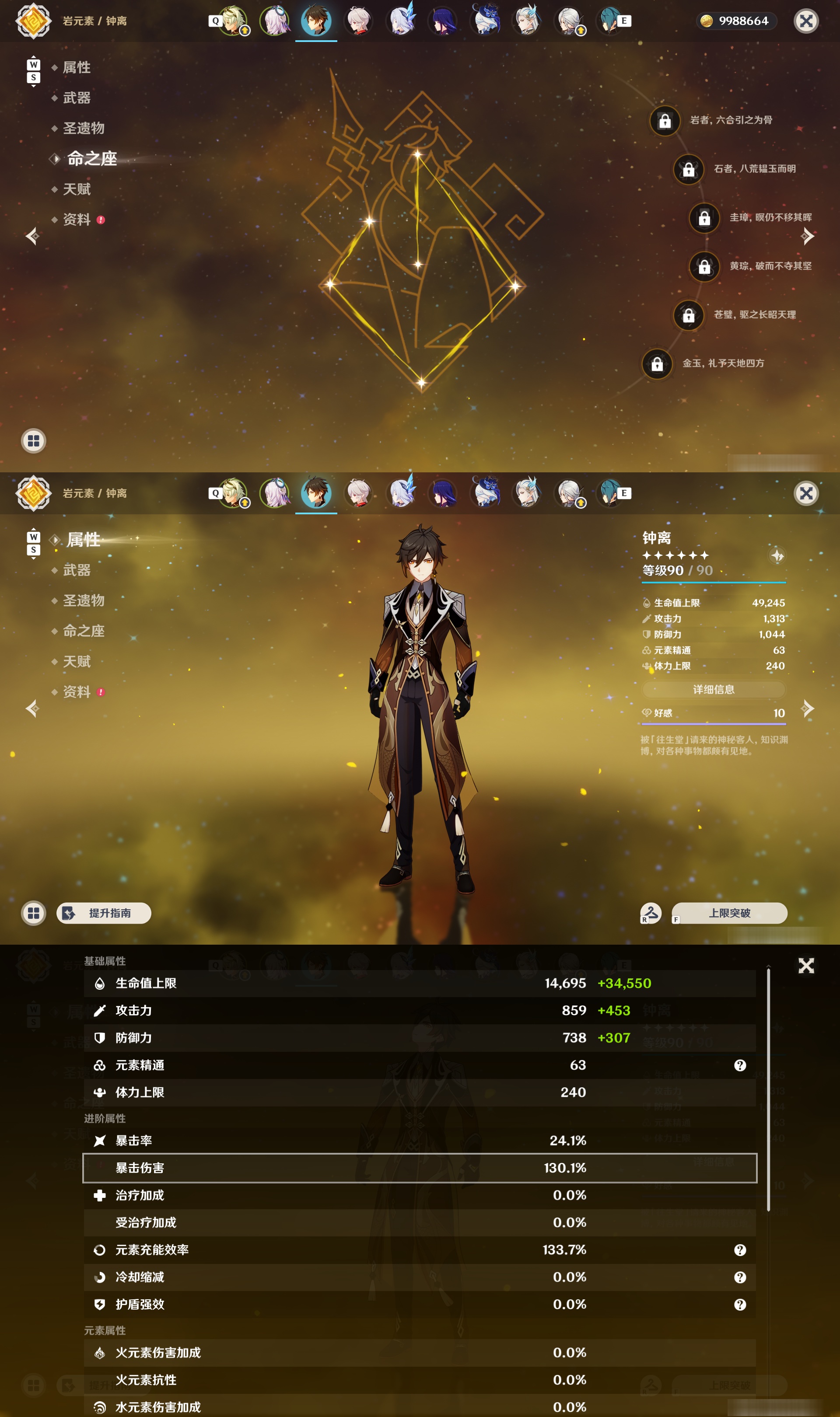 YSMK48629原神账号详情图11 YSMK48629原神账号详情图11