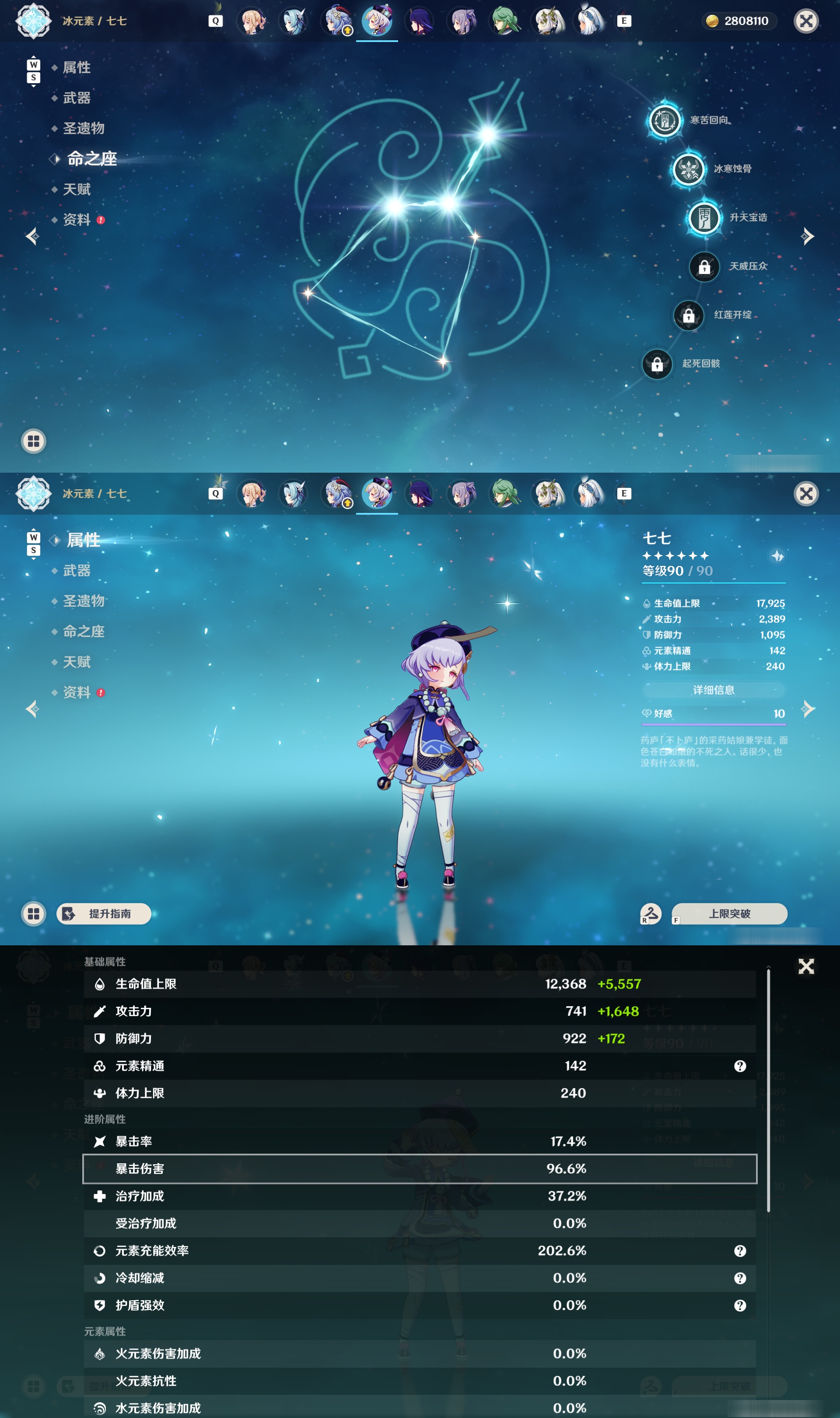YSMK48580原神账号详情图34 YSMK48580原神账号详情图34